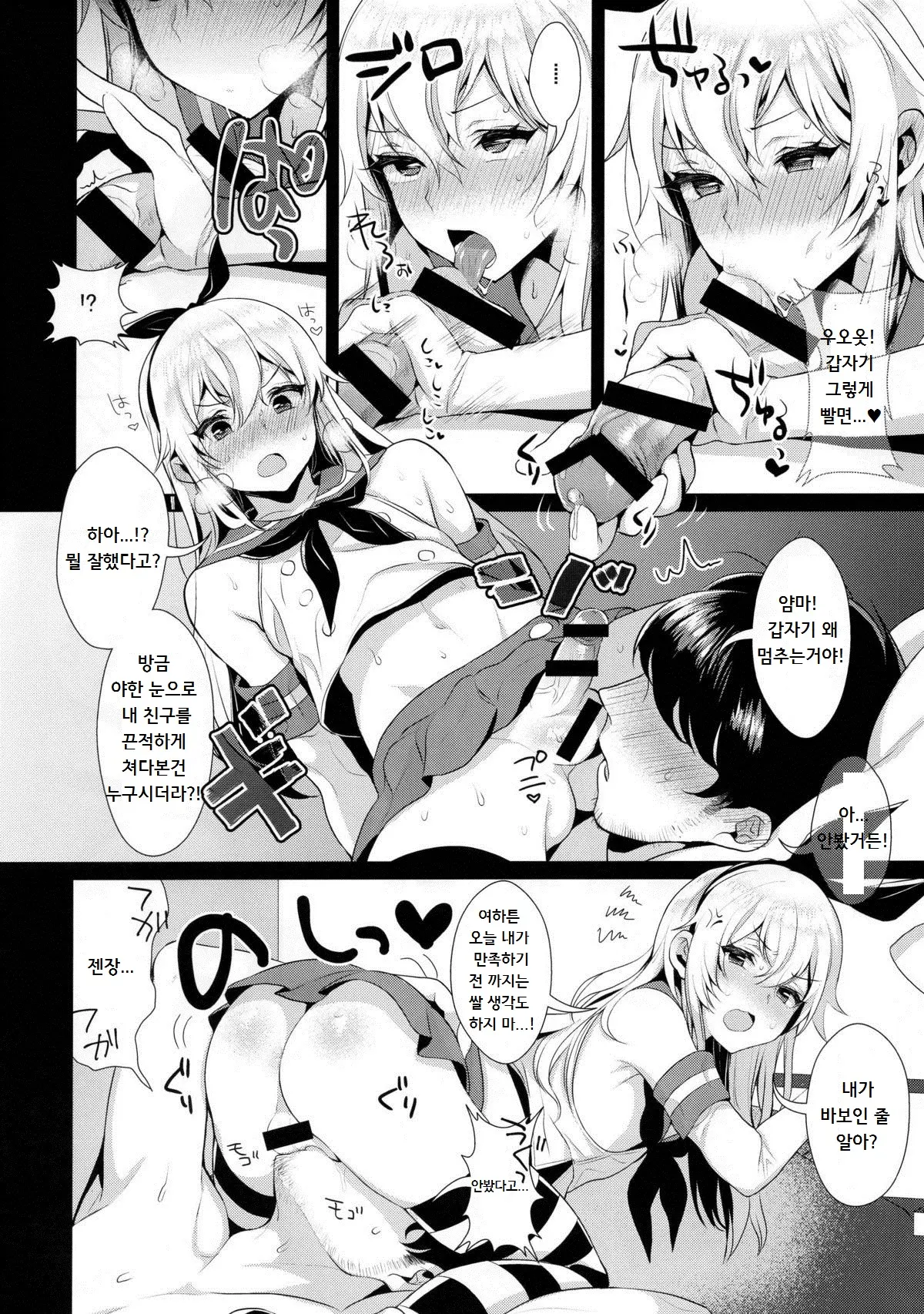 웹툰 이미지 10