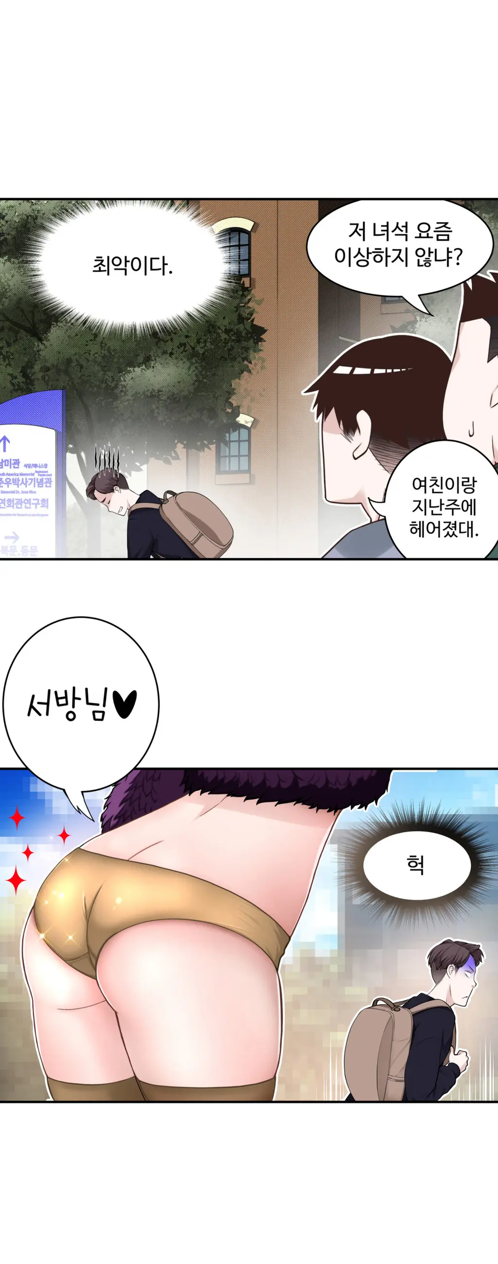 웹툰 이미지 157