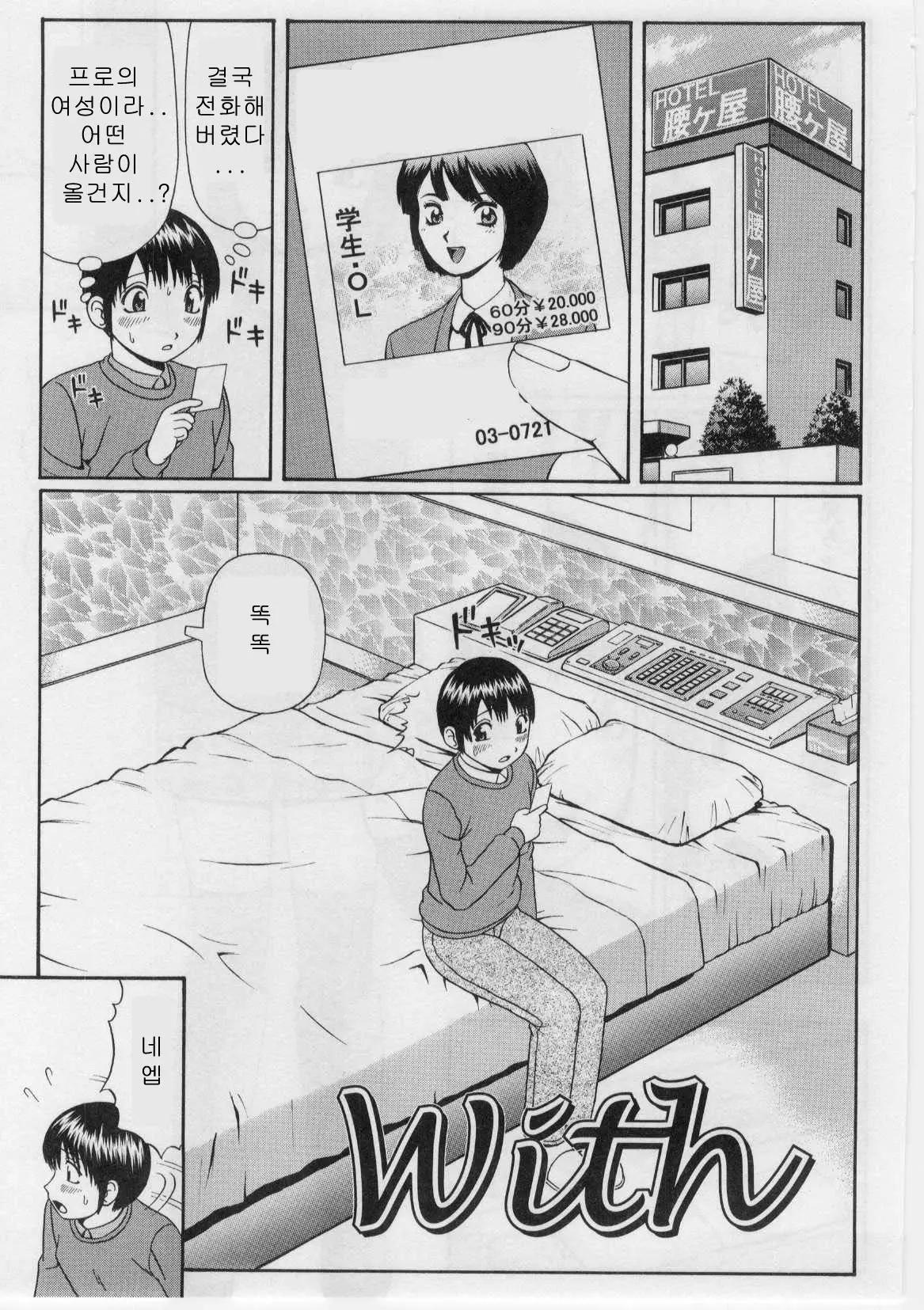 웹툰 이미지 151