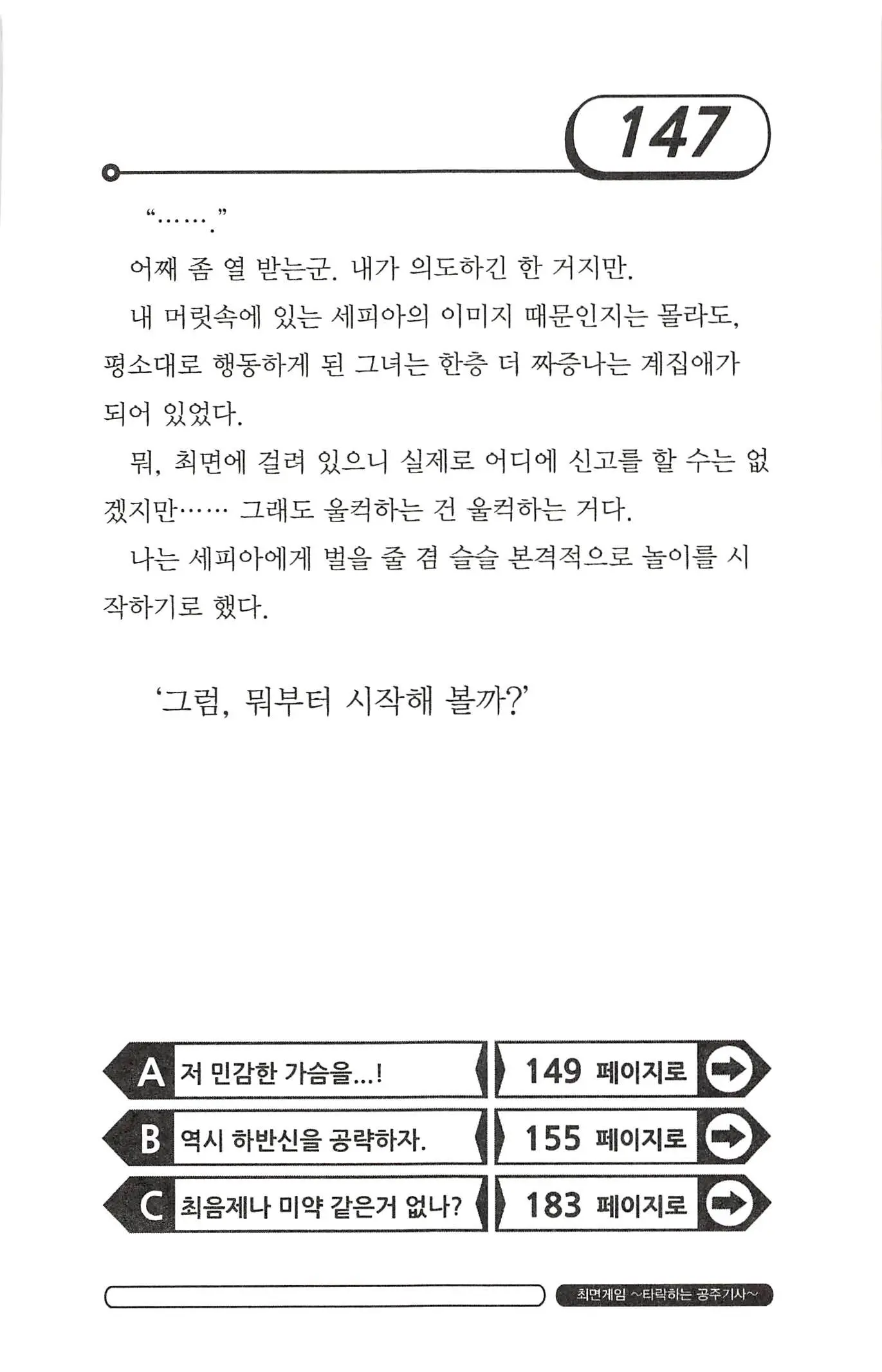 웹툰 이미지 150