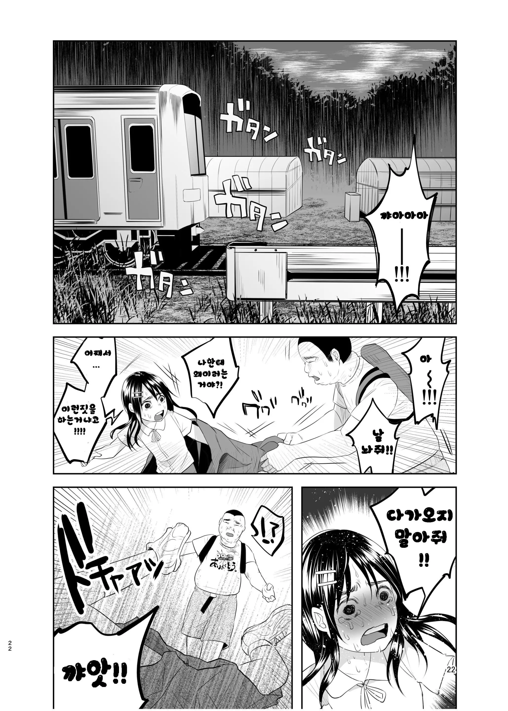 웹툰 이미지 19