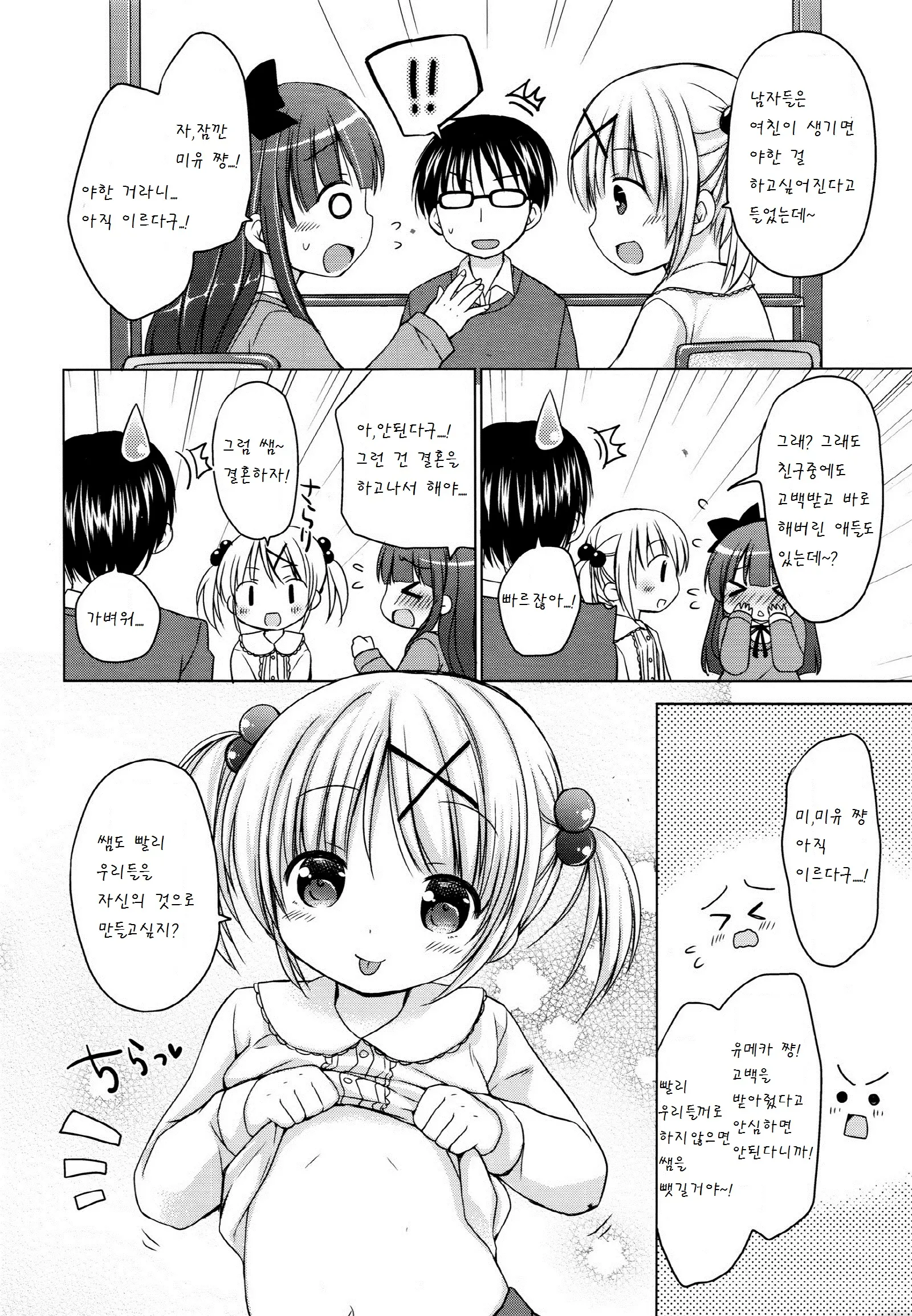 웹툰 이미지 5