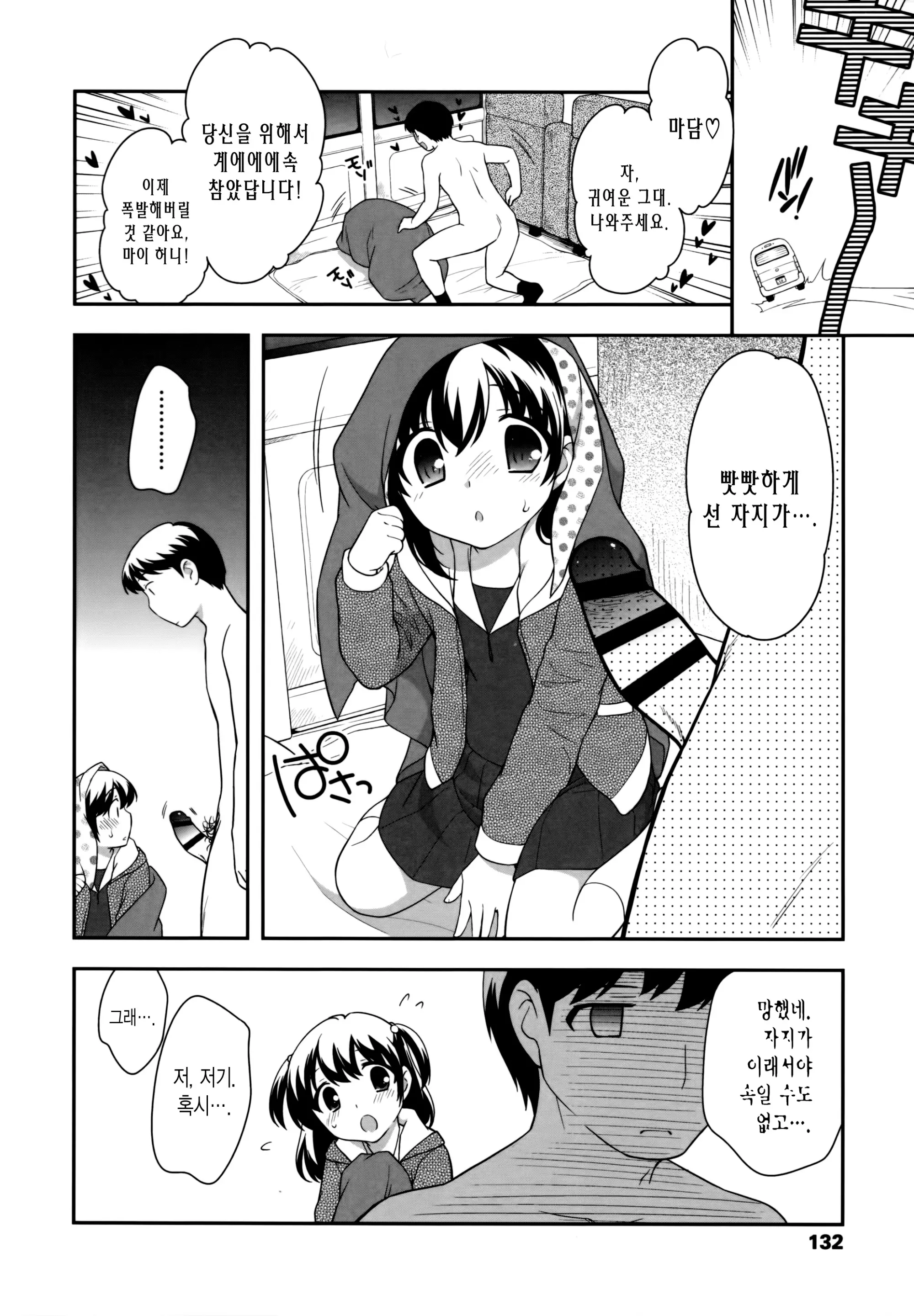 웹툰 이미지 132