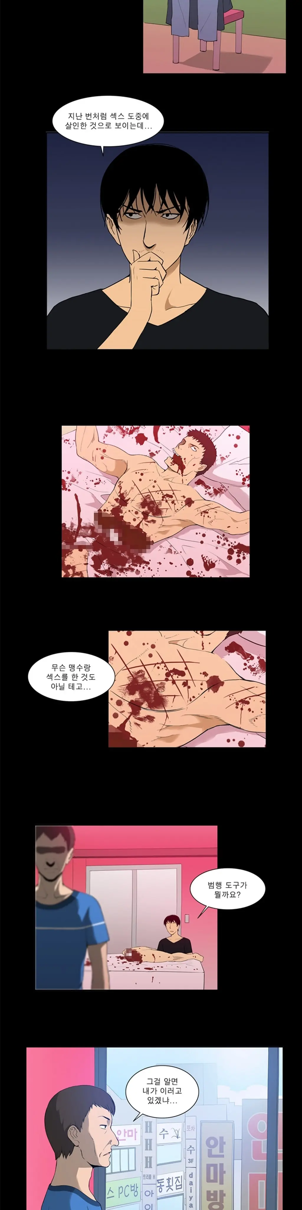웹툰 이미지 150