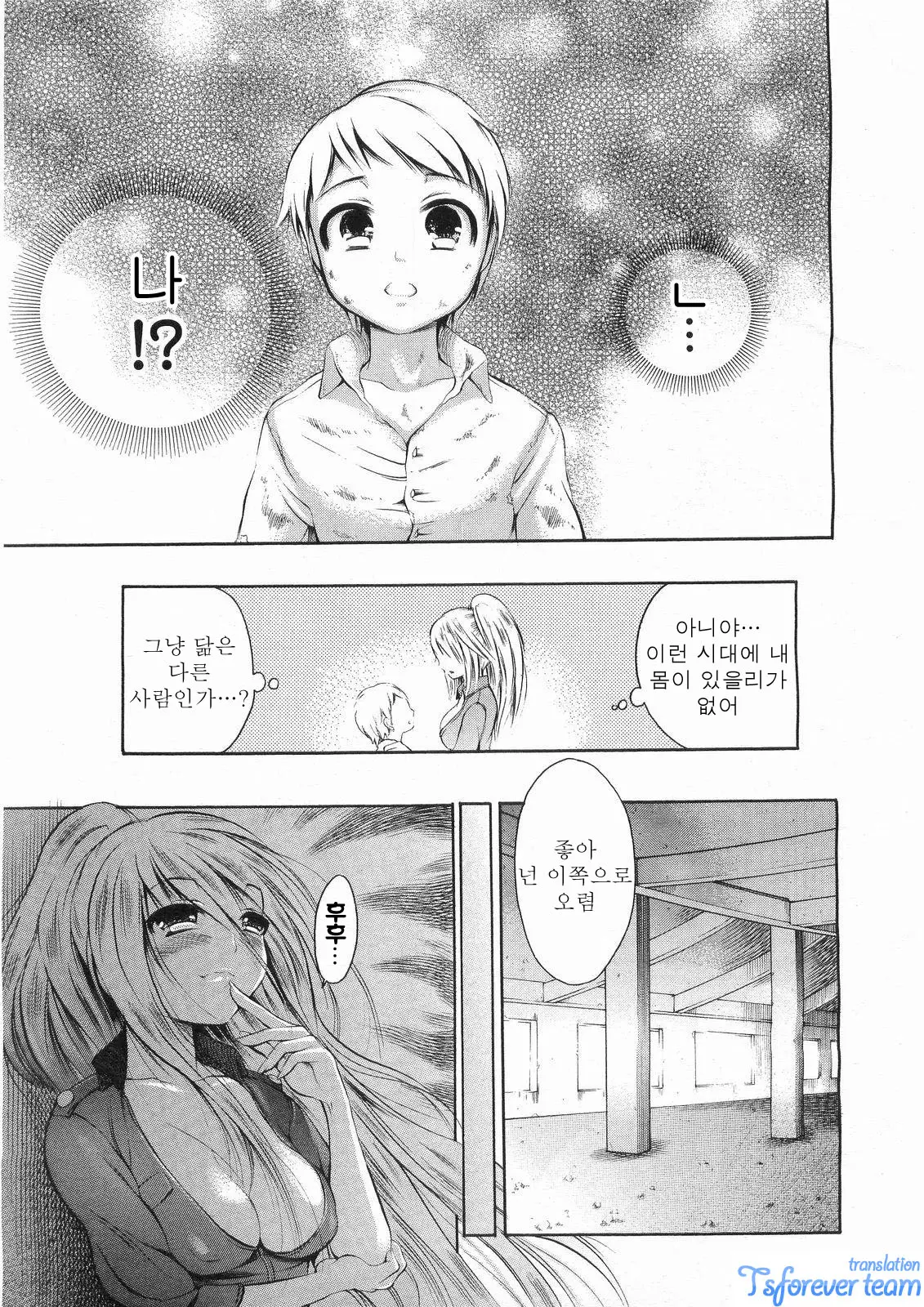 웹툰 이미지 24