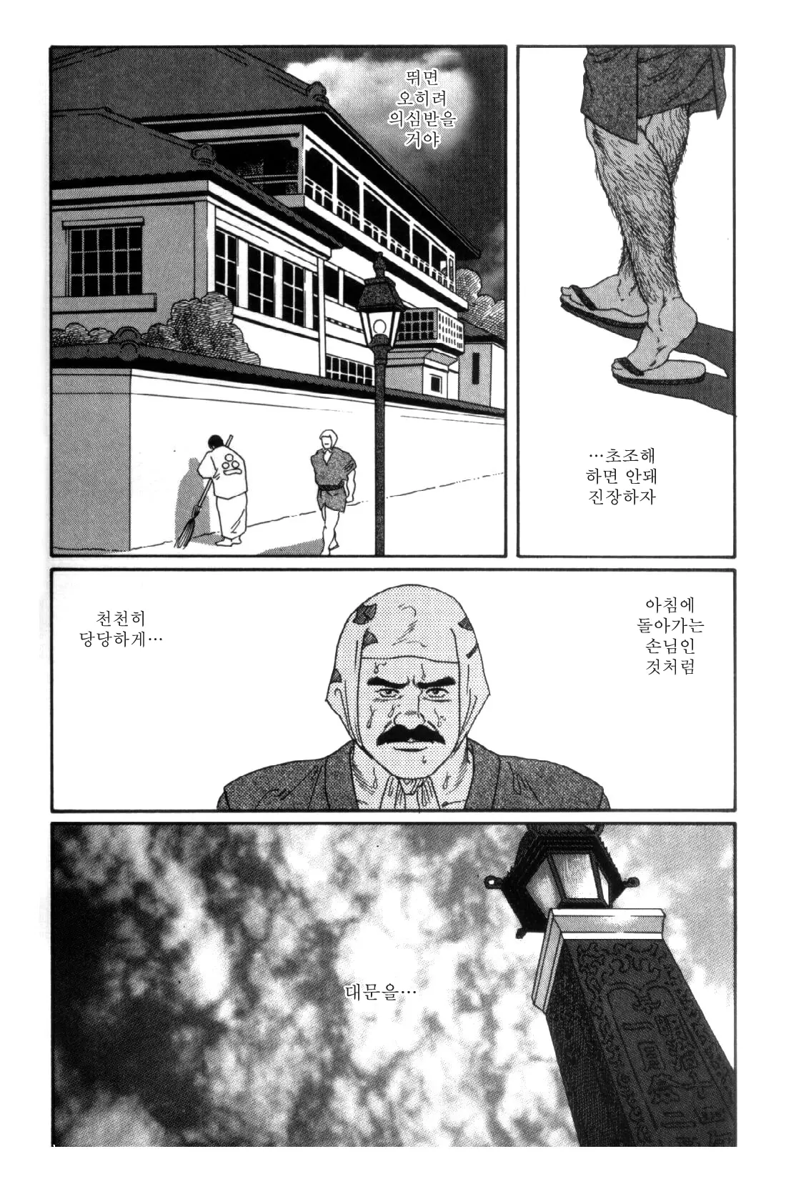 웹툰 이미지 272