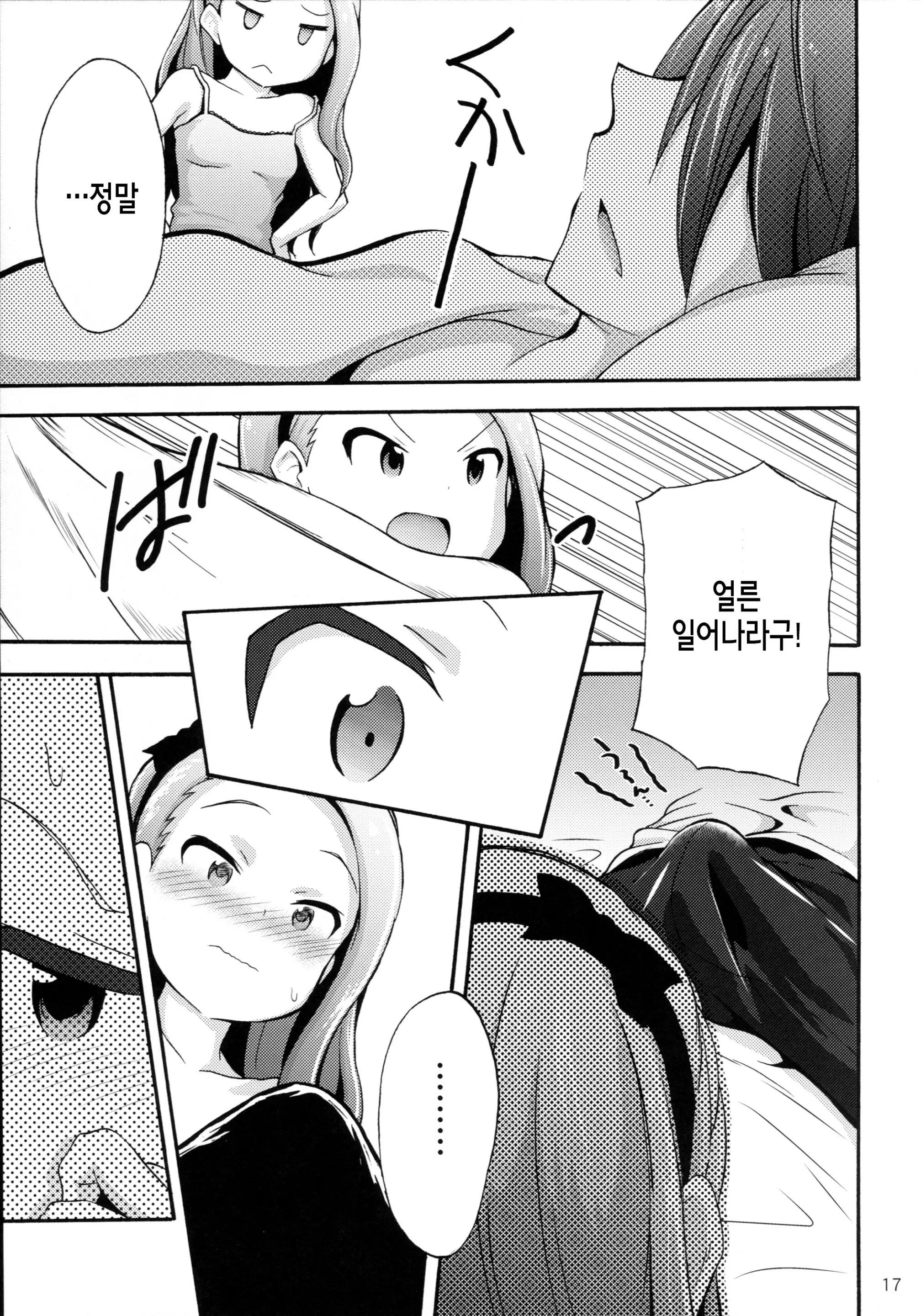 웹툰 이미지 15