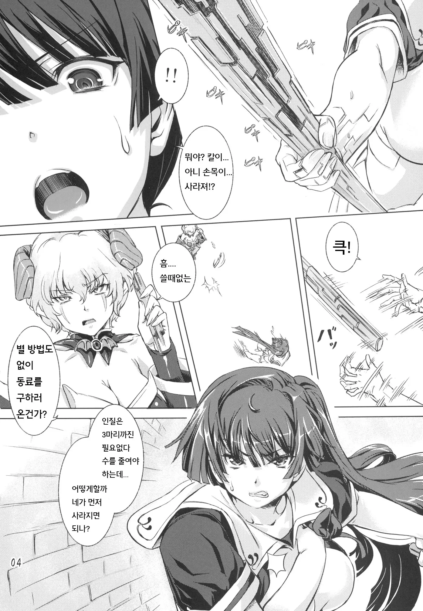 웹툰 이미지 2