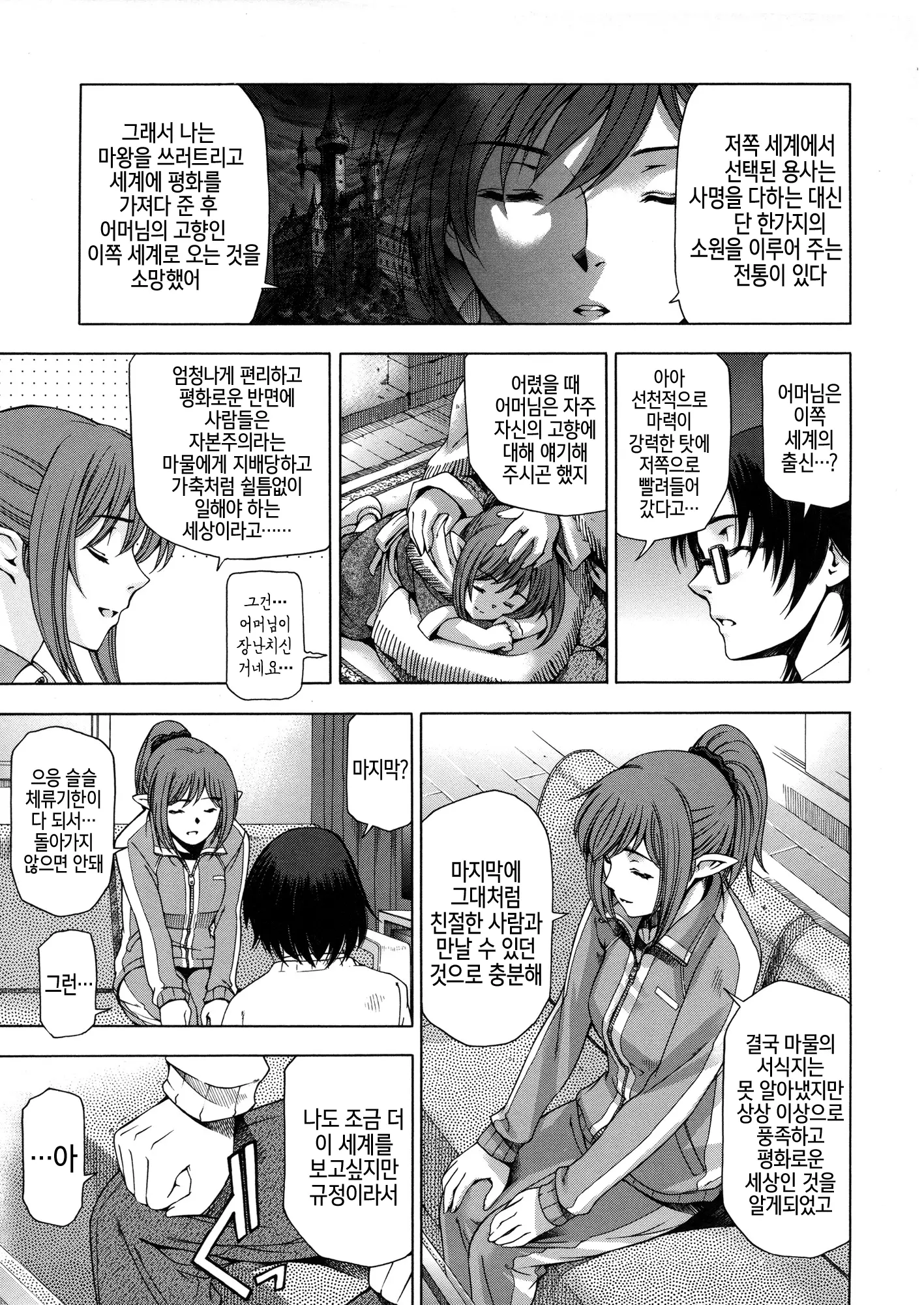웹툰 이미지 184