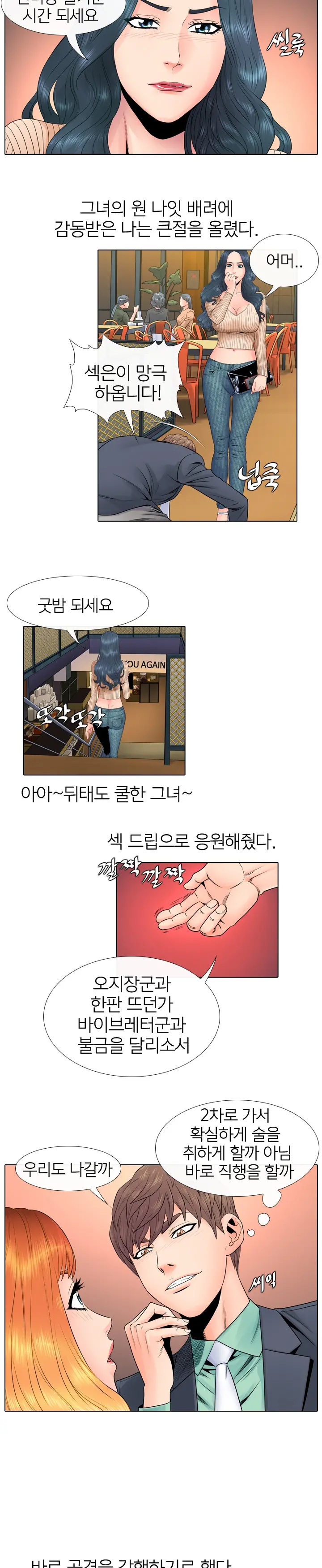 웹툰 이미지 65