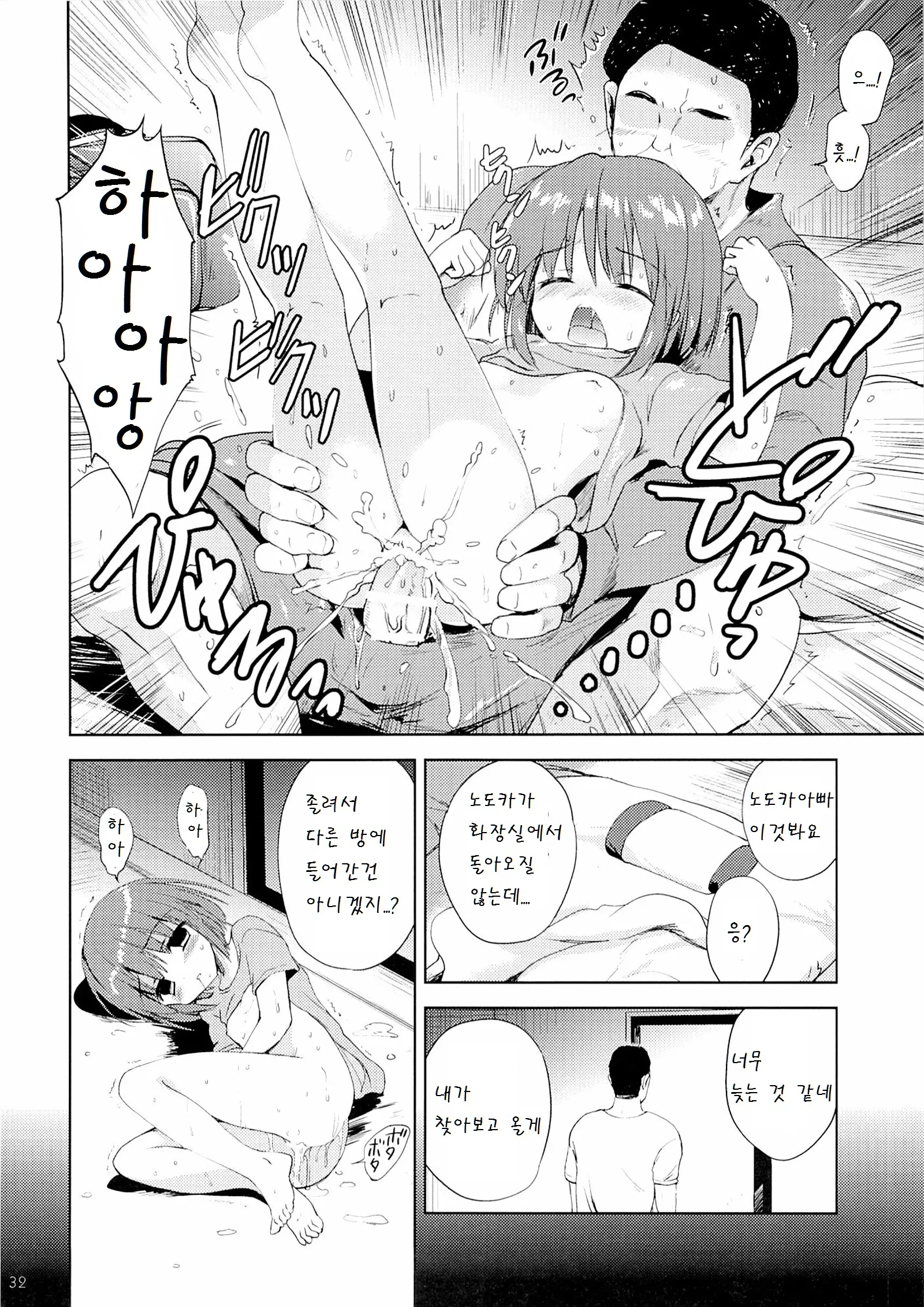 웹툰 이미지 31