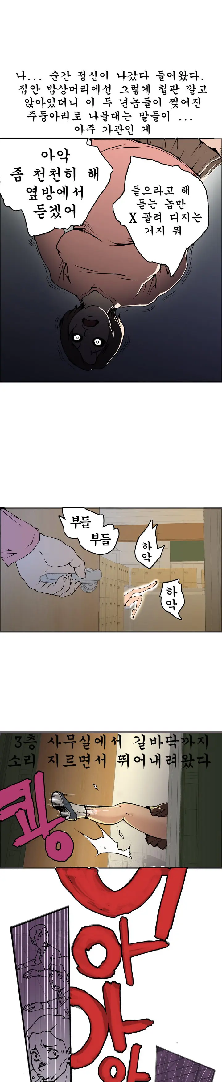 웹툰 이미지 456