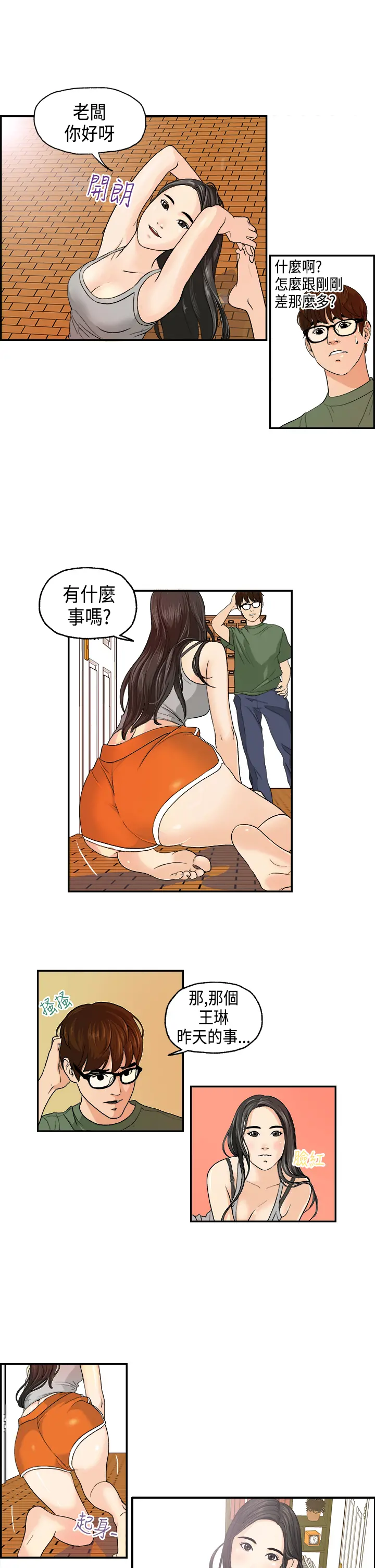 웹툰 이미지 30