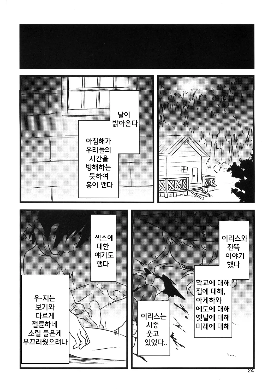 웹툰 이미지 23