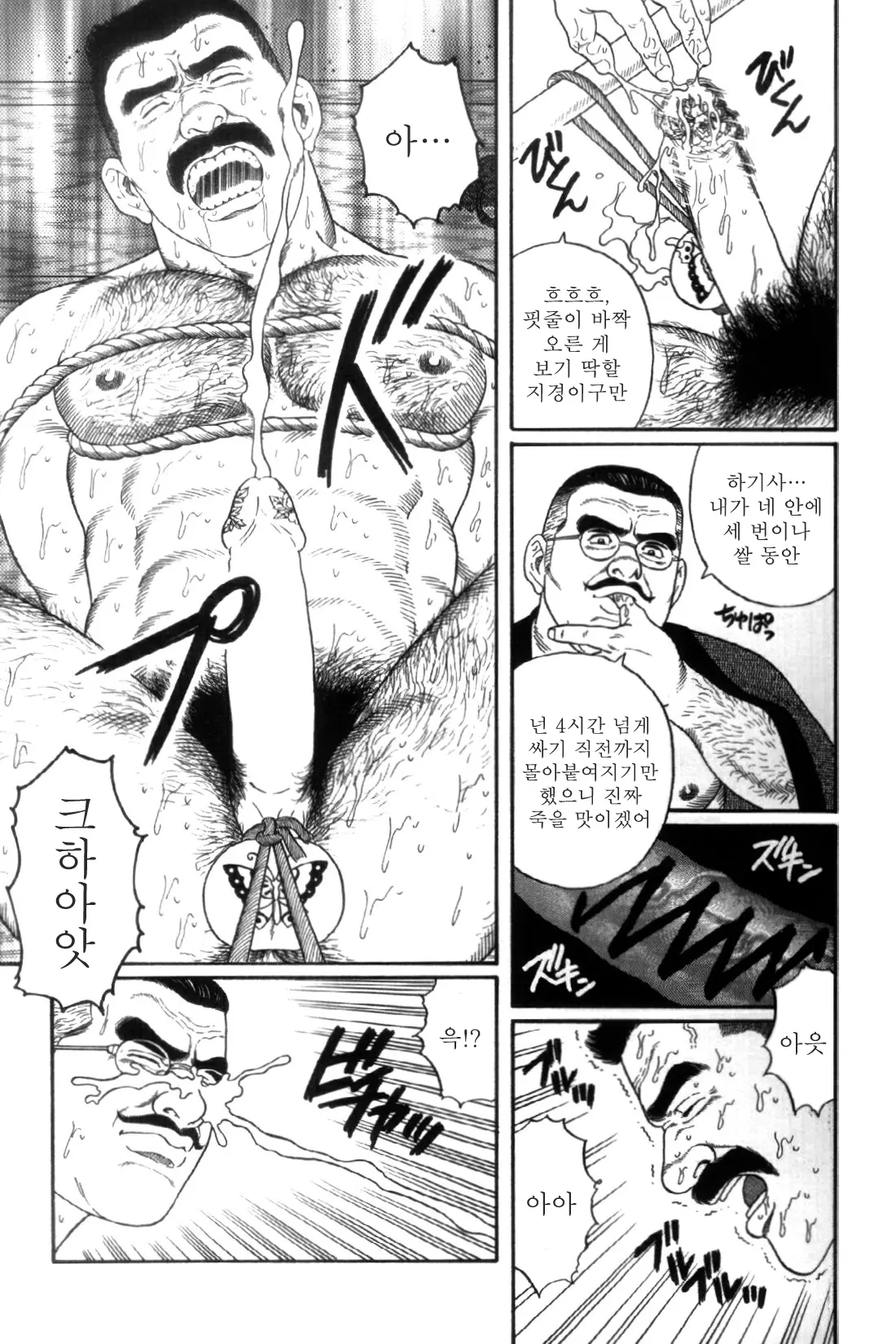 웹툰 이미지 244