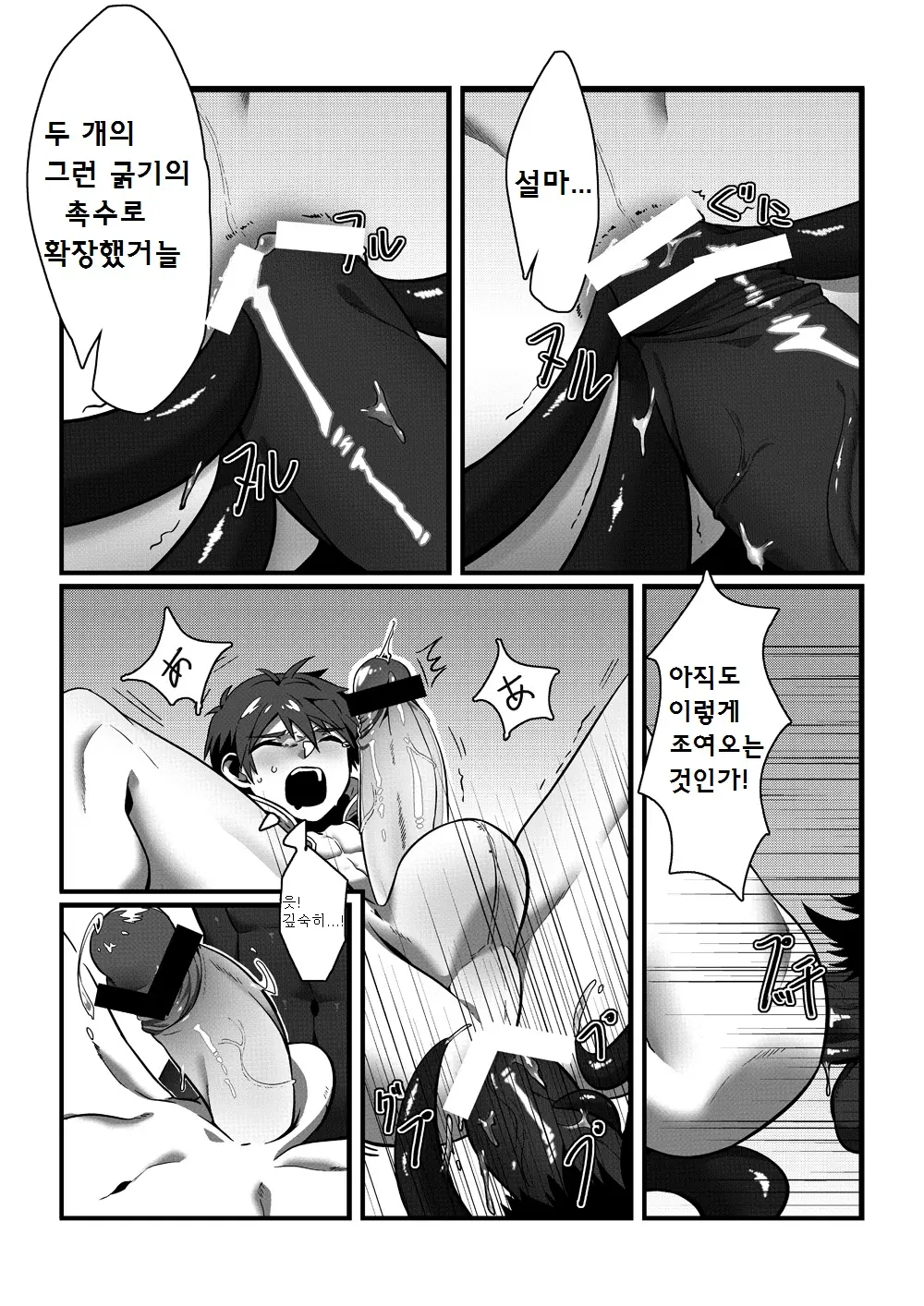 웹툰 이미지 18
