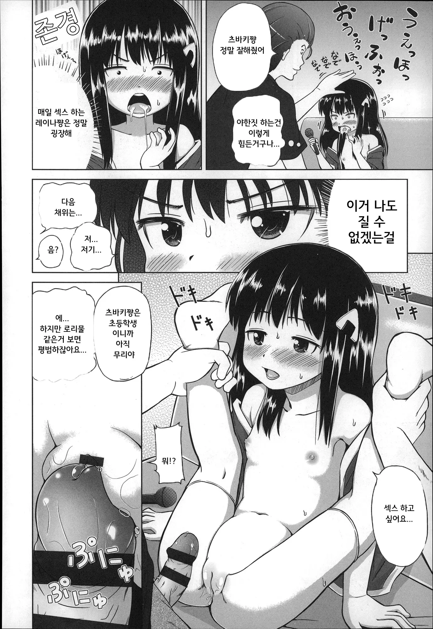 웹툰 이미지 103