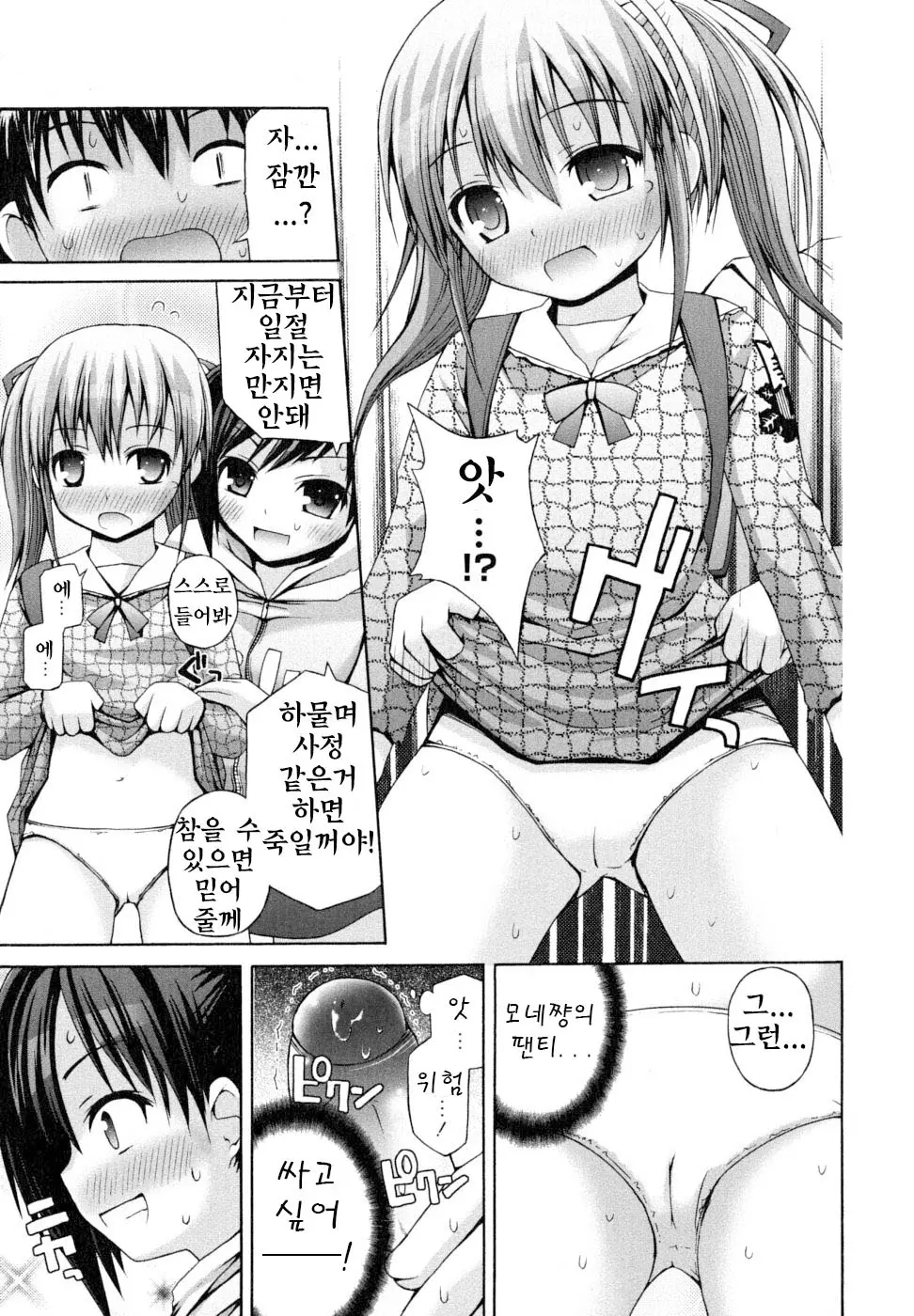웹툰 이미지 7