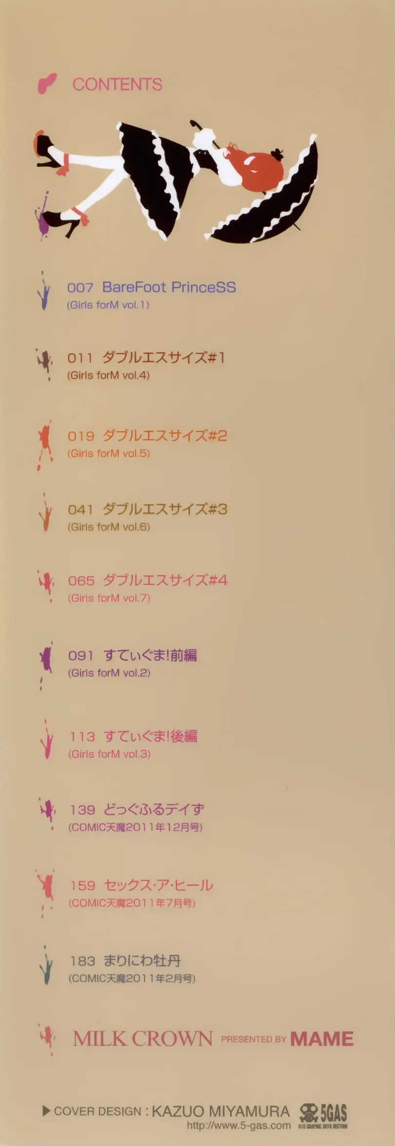 웹툰 이미지 6