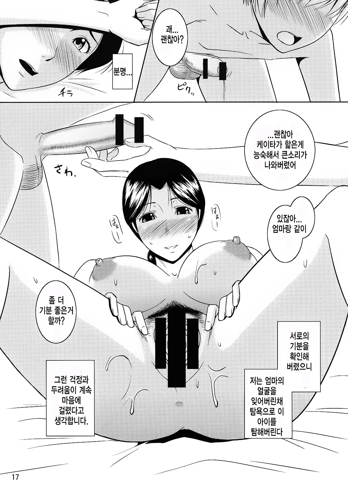 웹툰 이미지 15