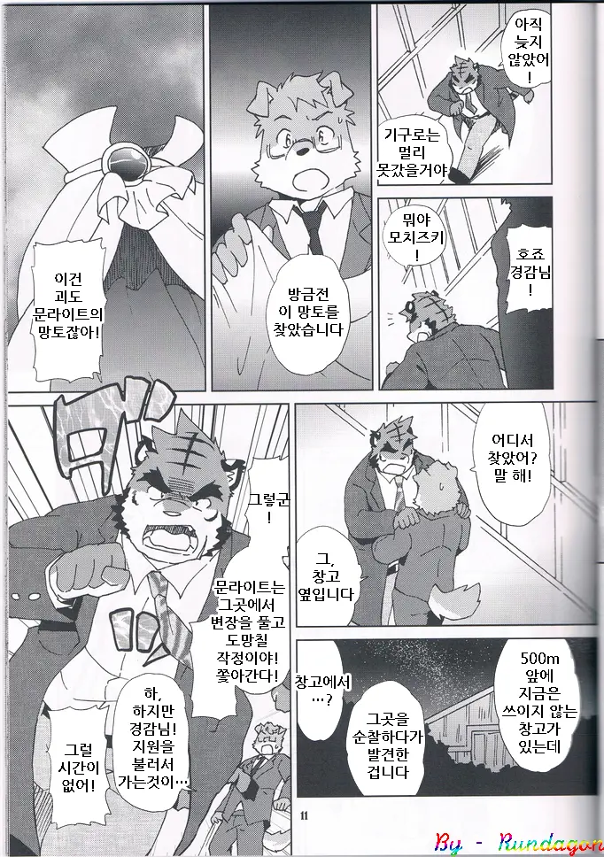 웹툰 이미지 11