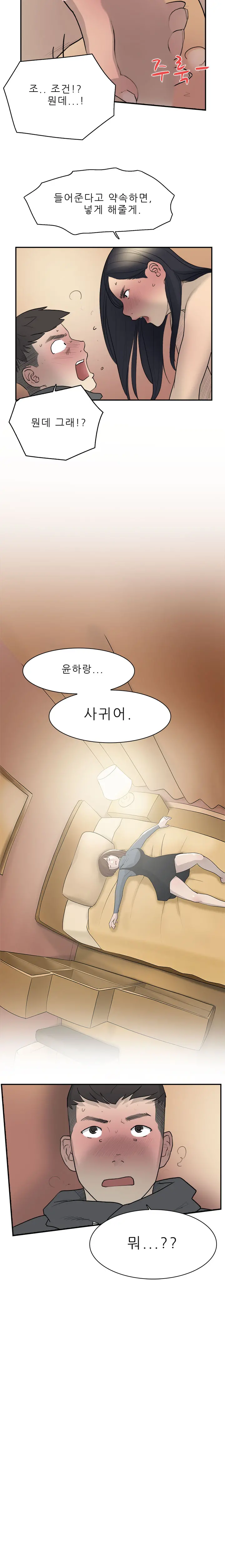 웹툰 이미지 157