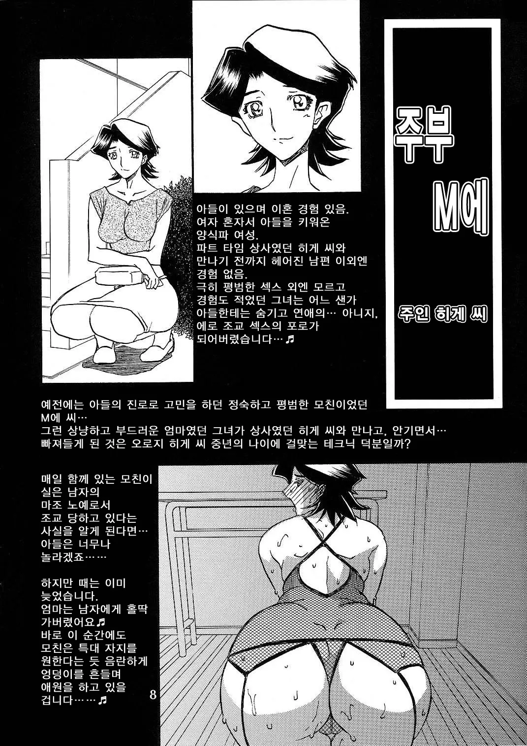 웹툰 이미지 6