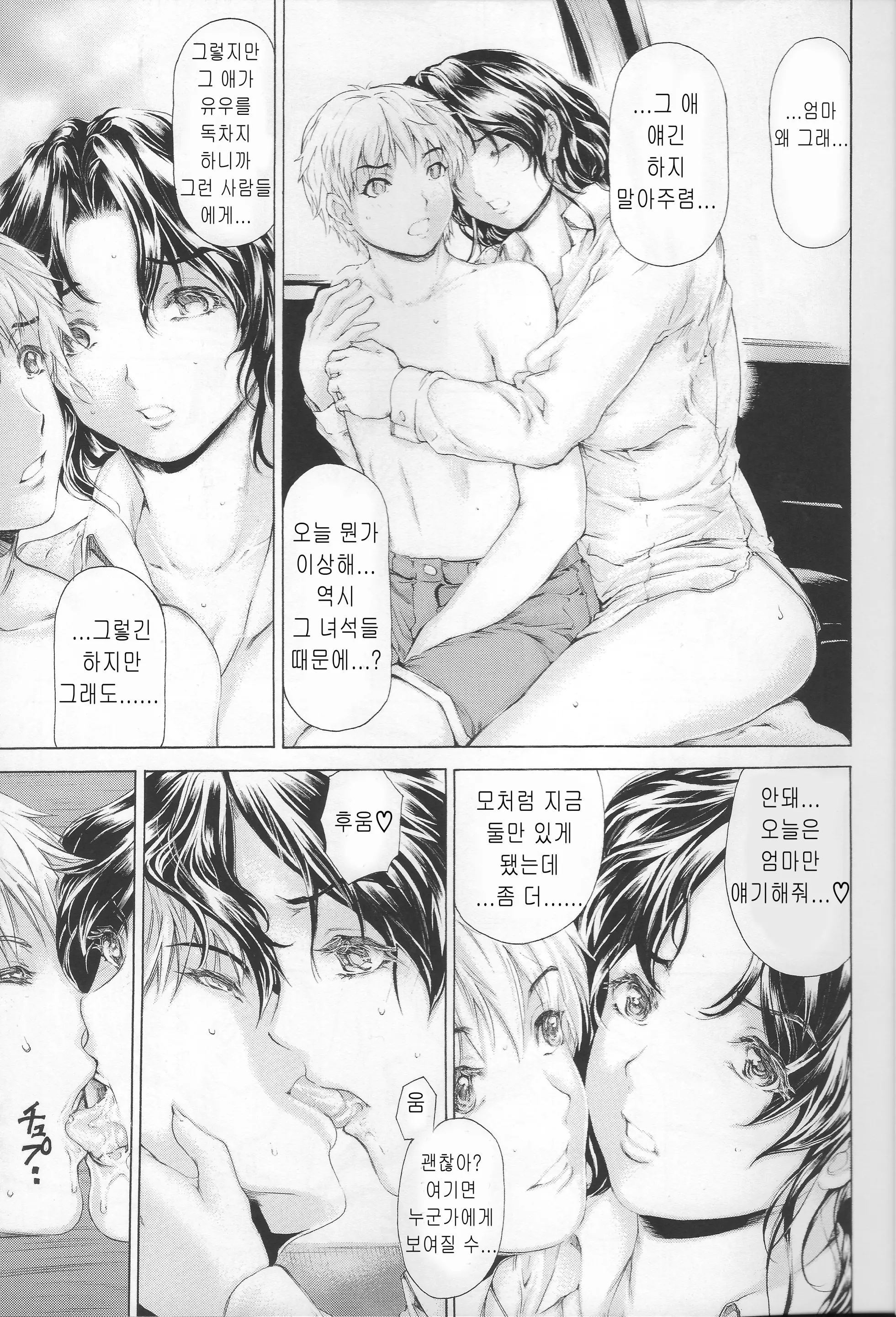 웹툰 이미지 10