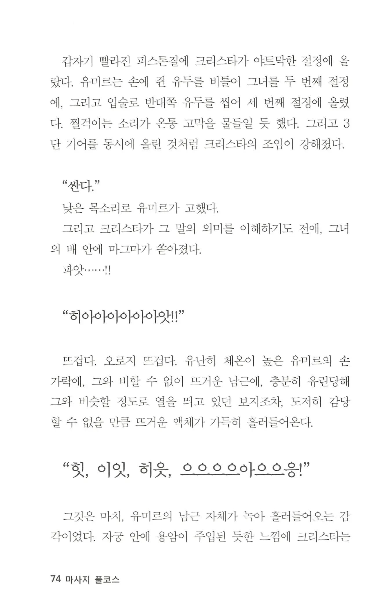 웹툰 이미지 74