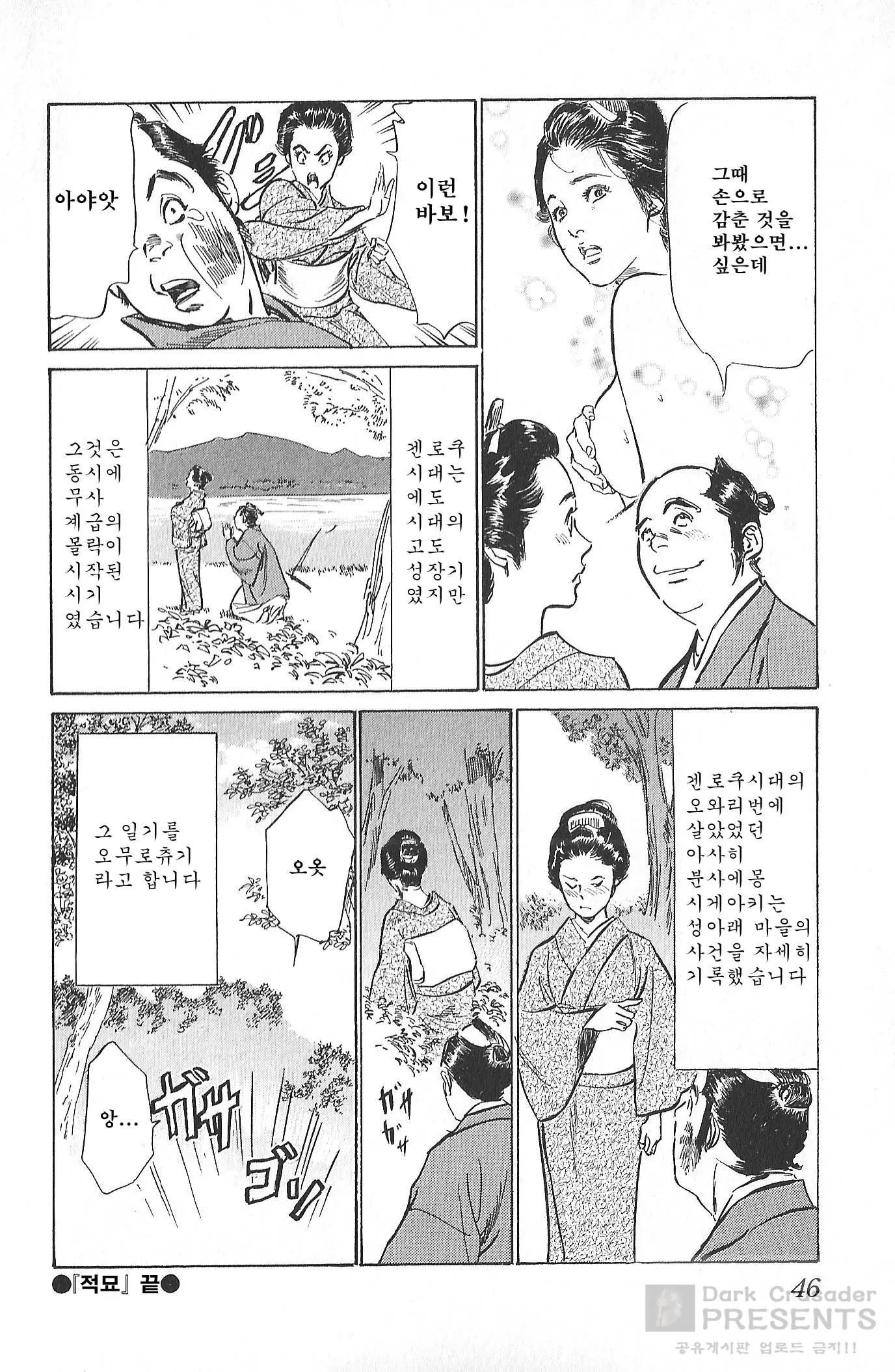 웹툰 이미지 46