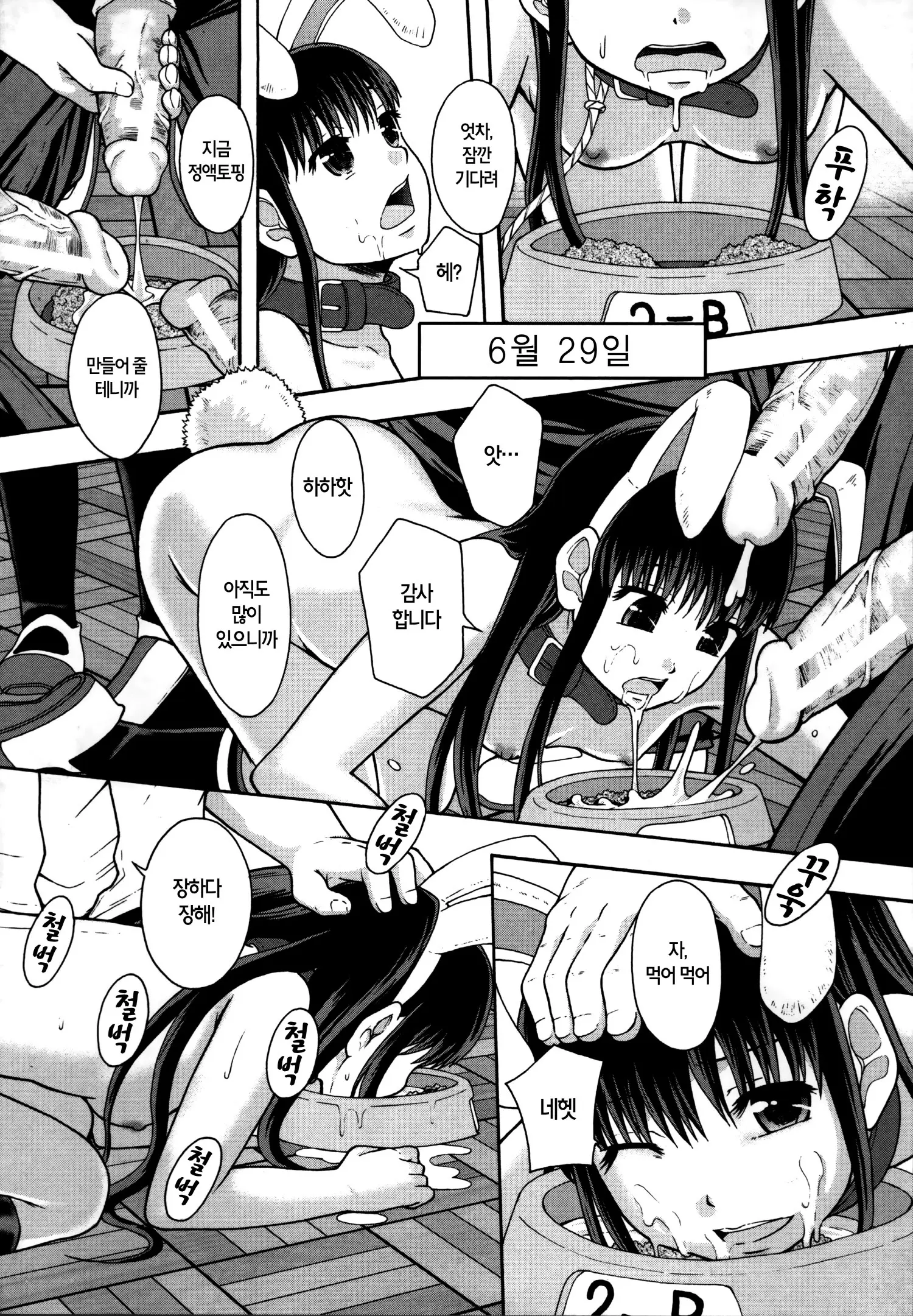 웹툰 이미지 119
