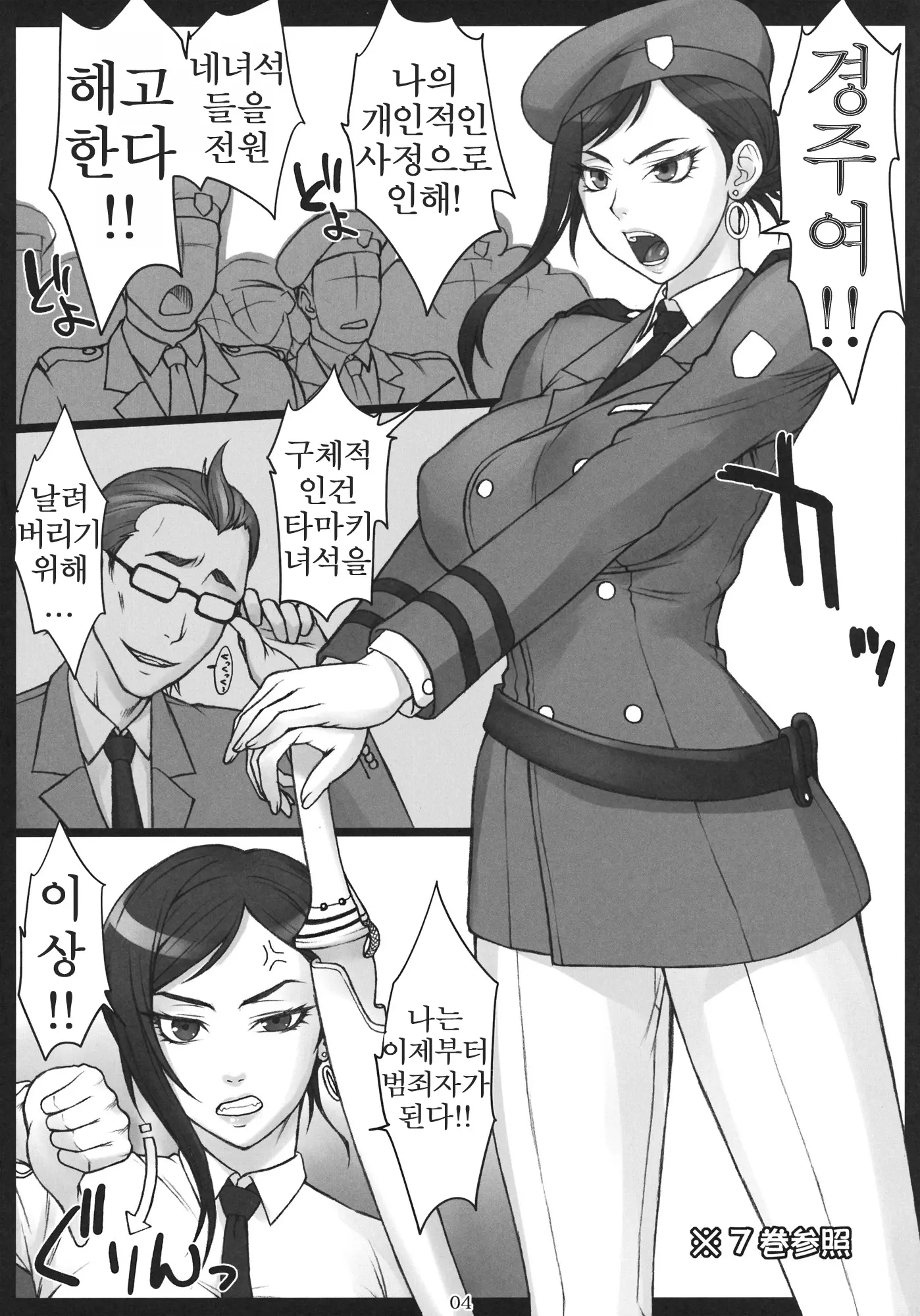 웹툰 이미지 2