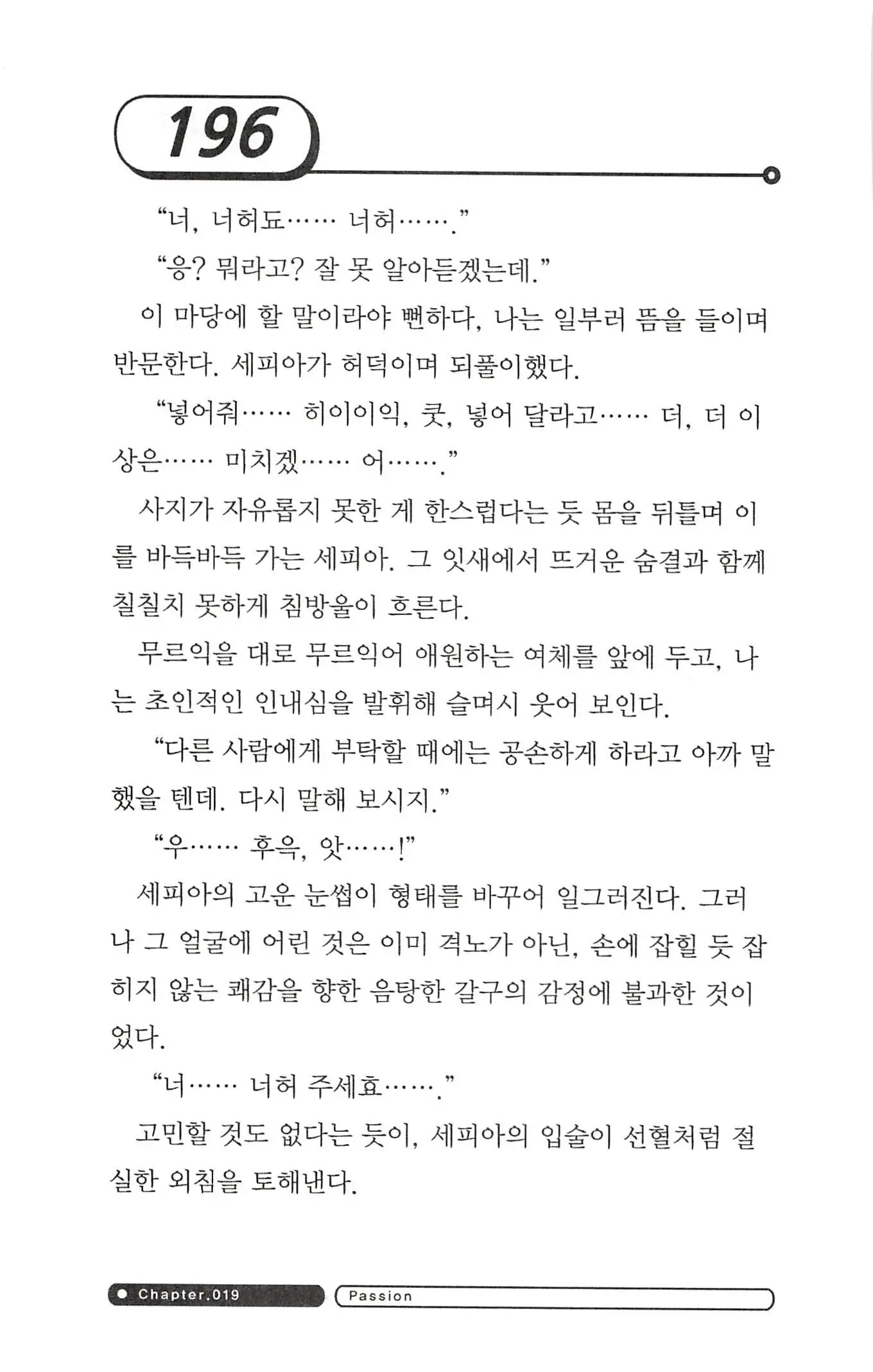 웹툰 이미지 199