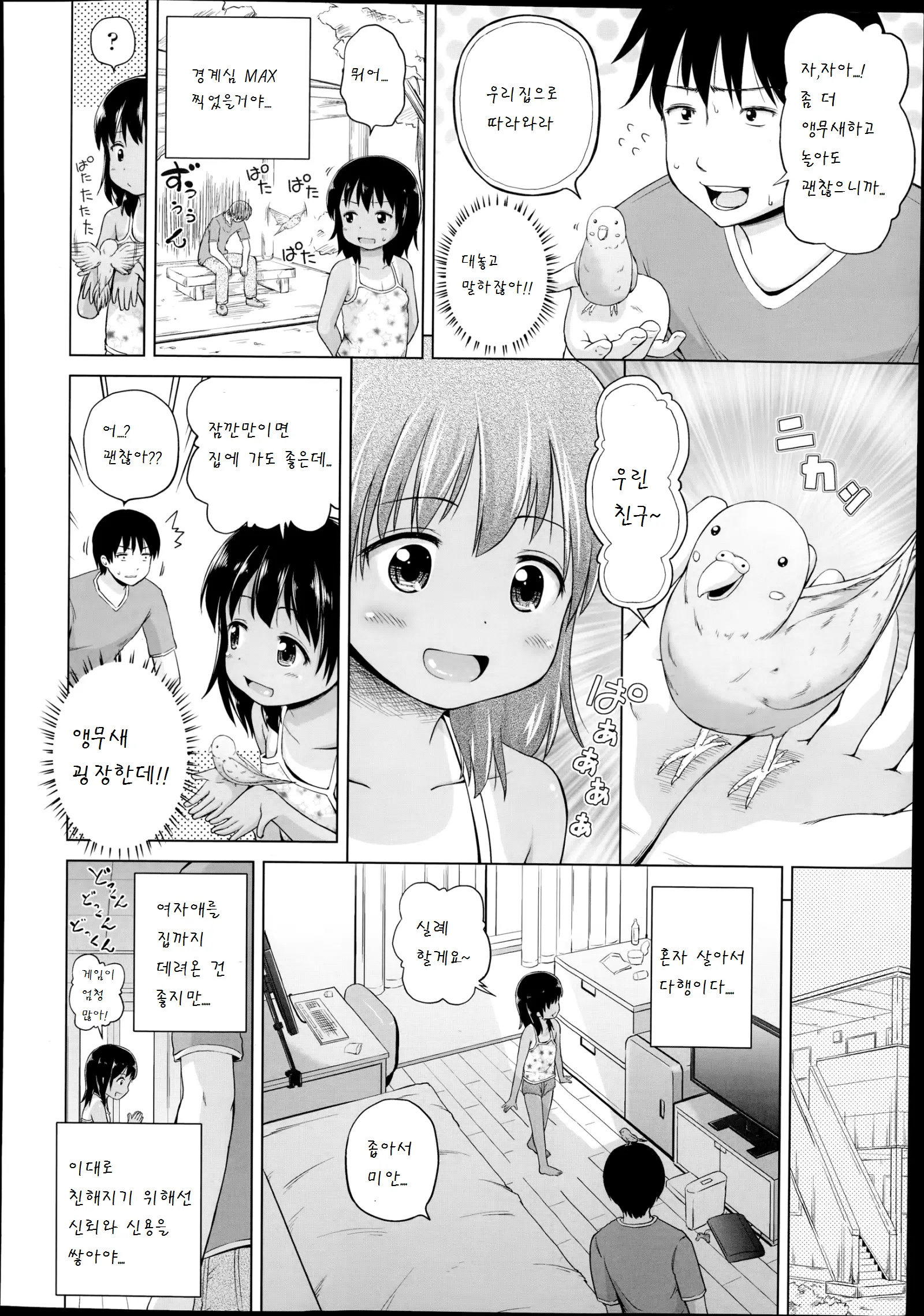 웹툰 이미지 3