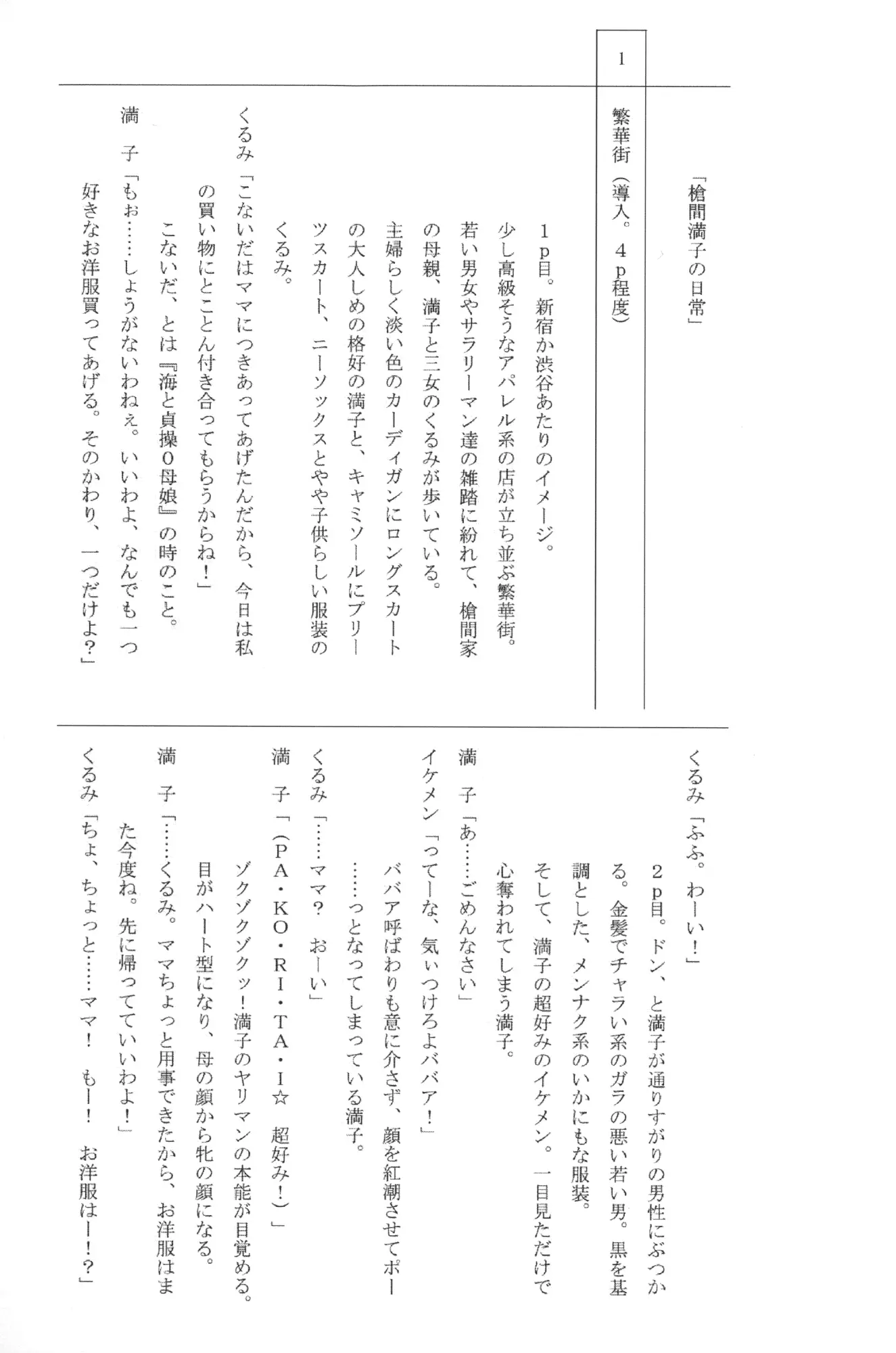 웹툰 이미지 290