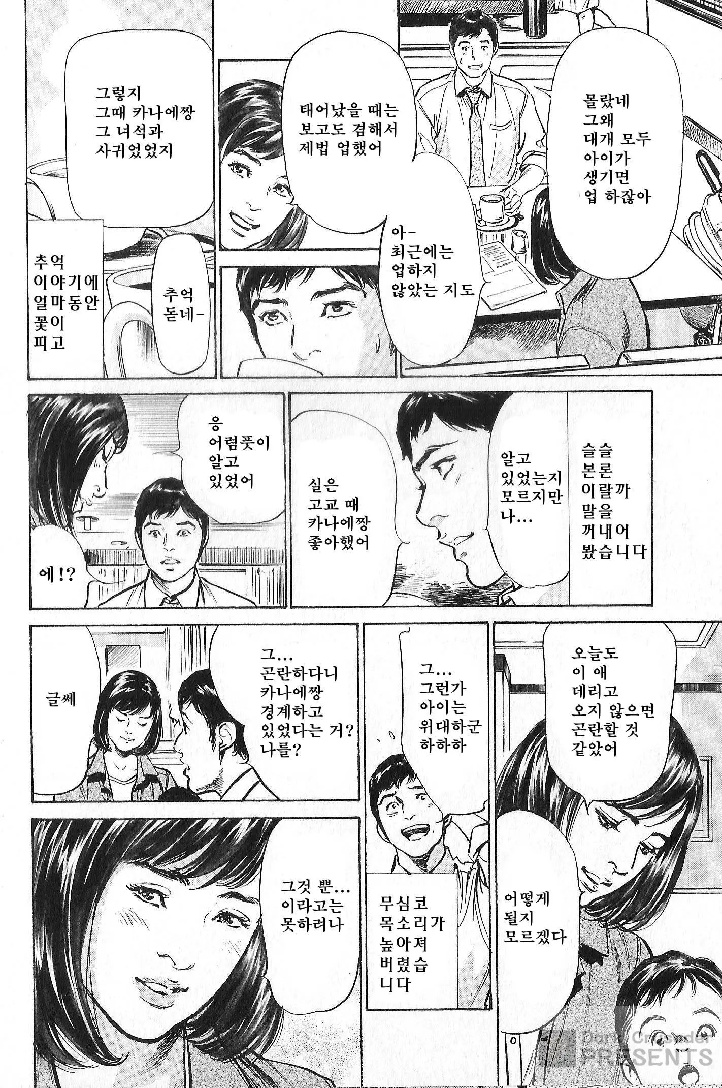 웹툰 이미지 135