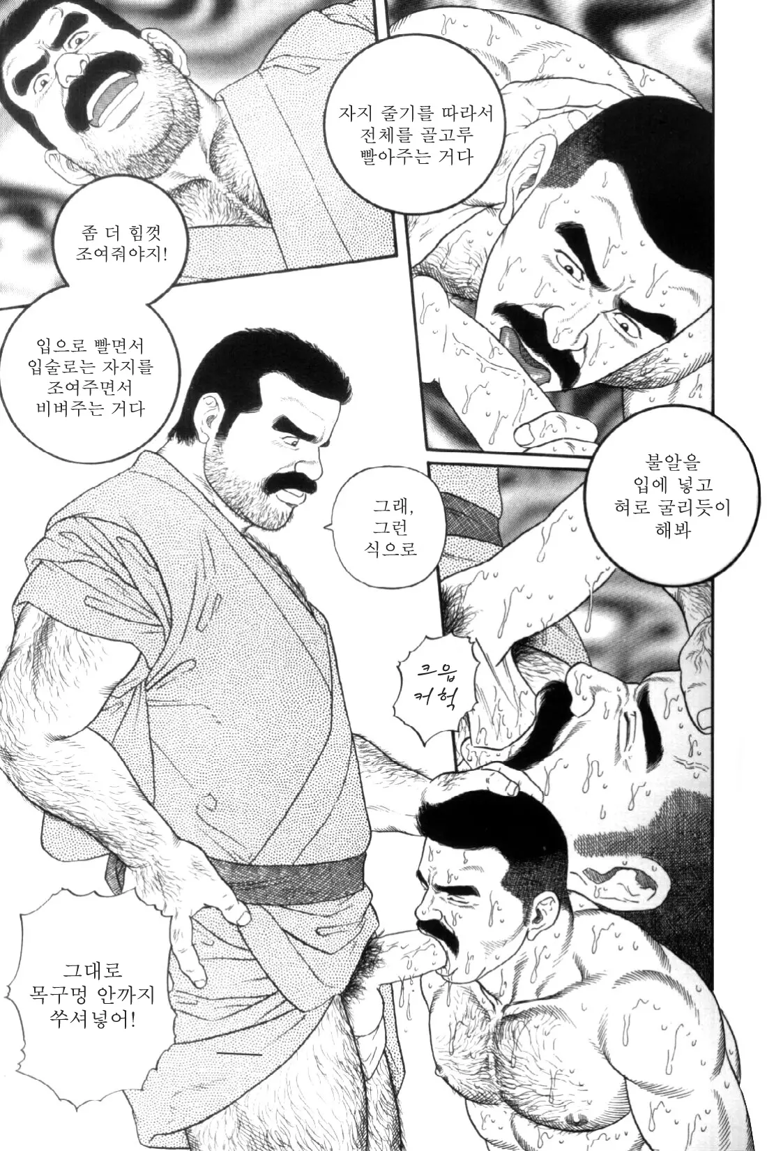 웹툰 이미지 222