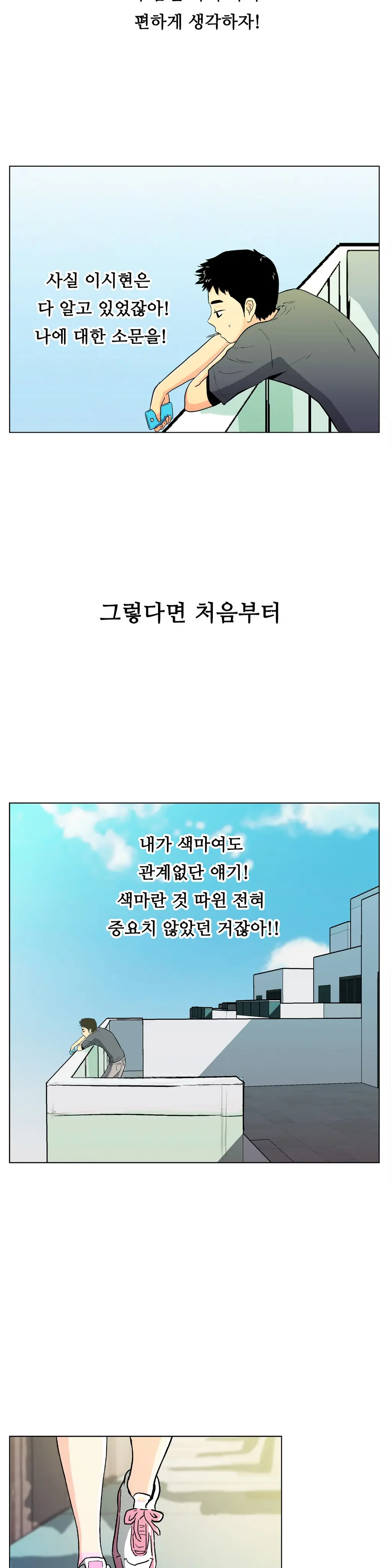 웹툰 이미지 293