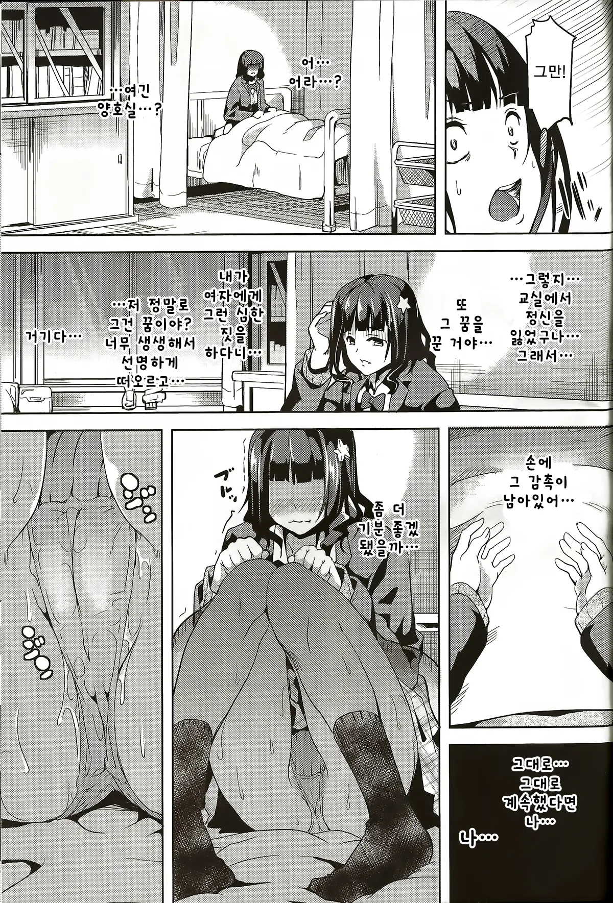 웹툰 이미지 8
