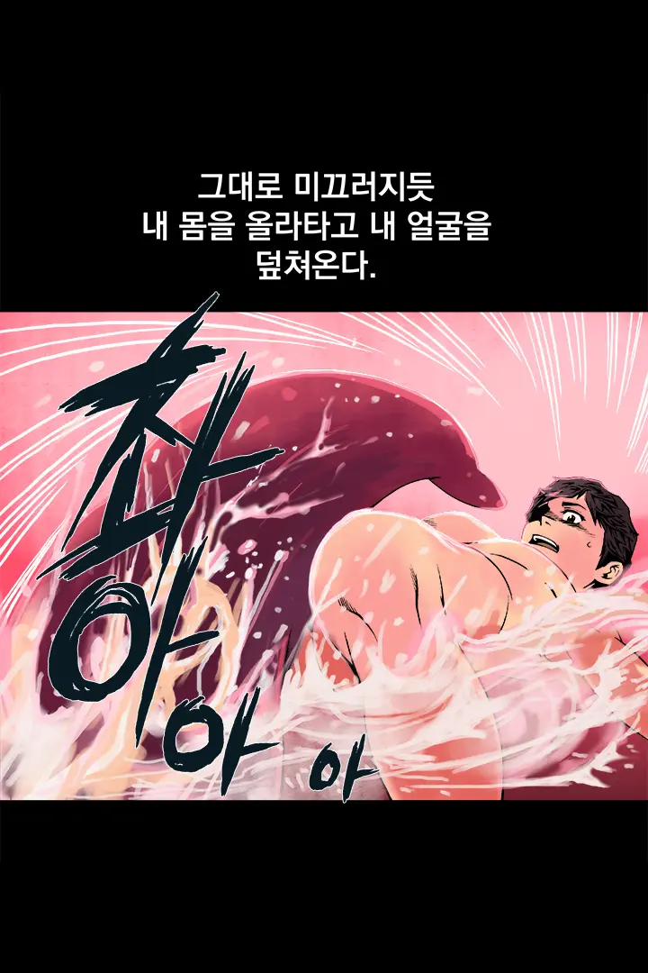 웹툰 이미지 246