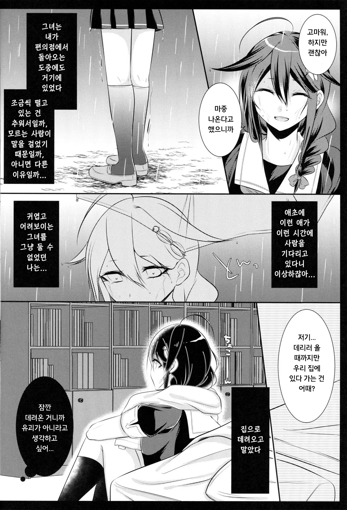 웹툰 이미지 4