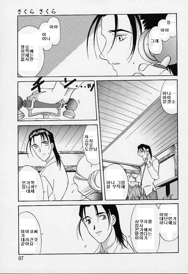 웹툰 이미지 81