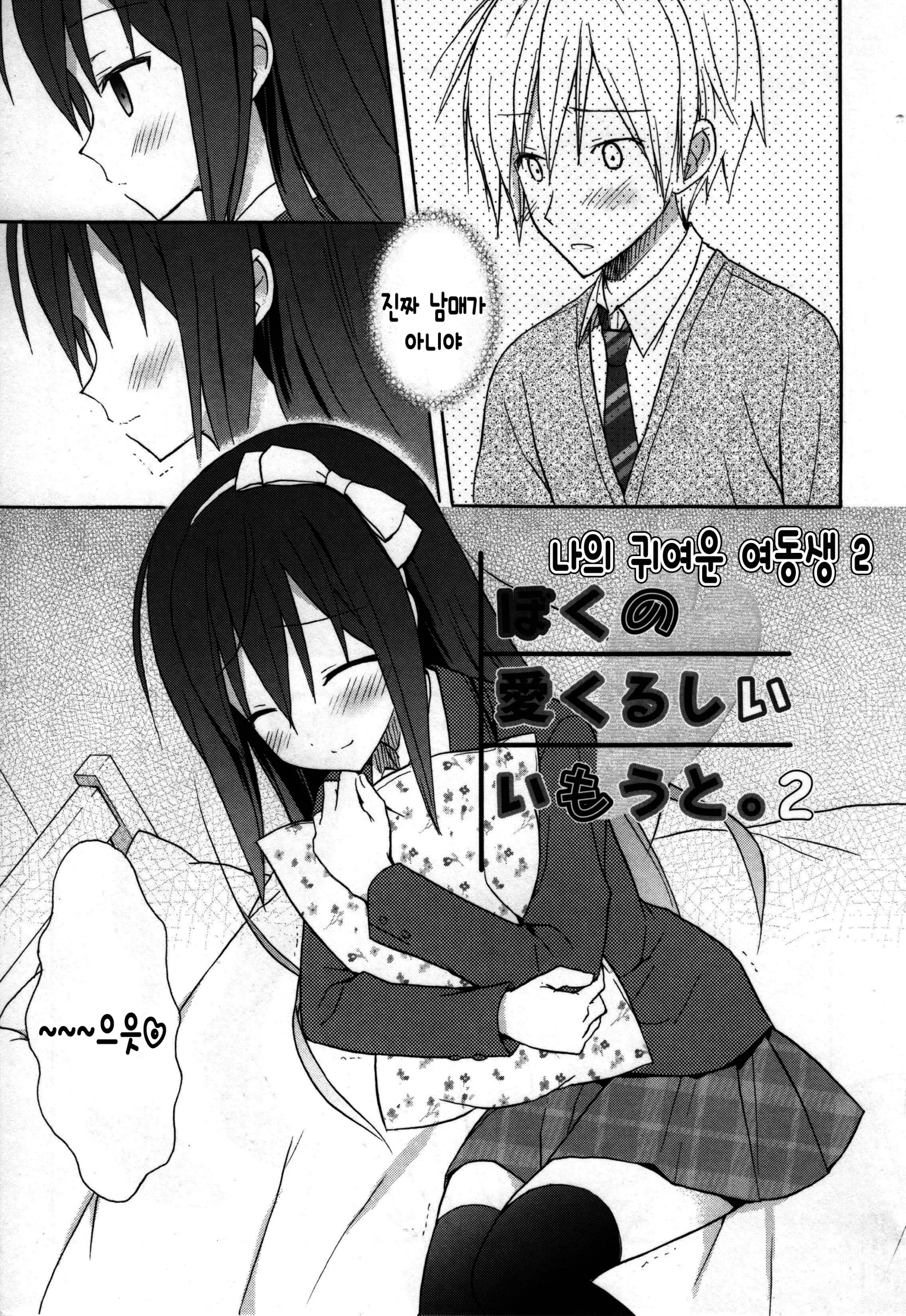 웹툰 이미지 152