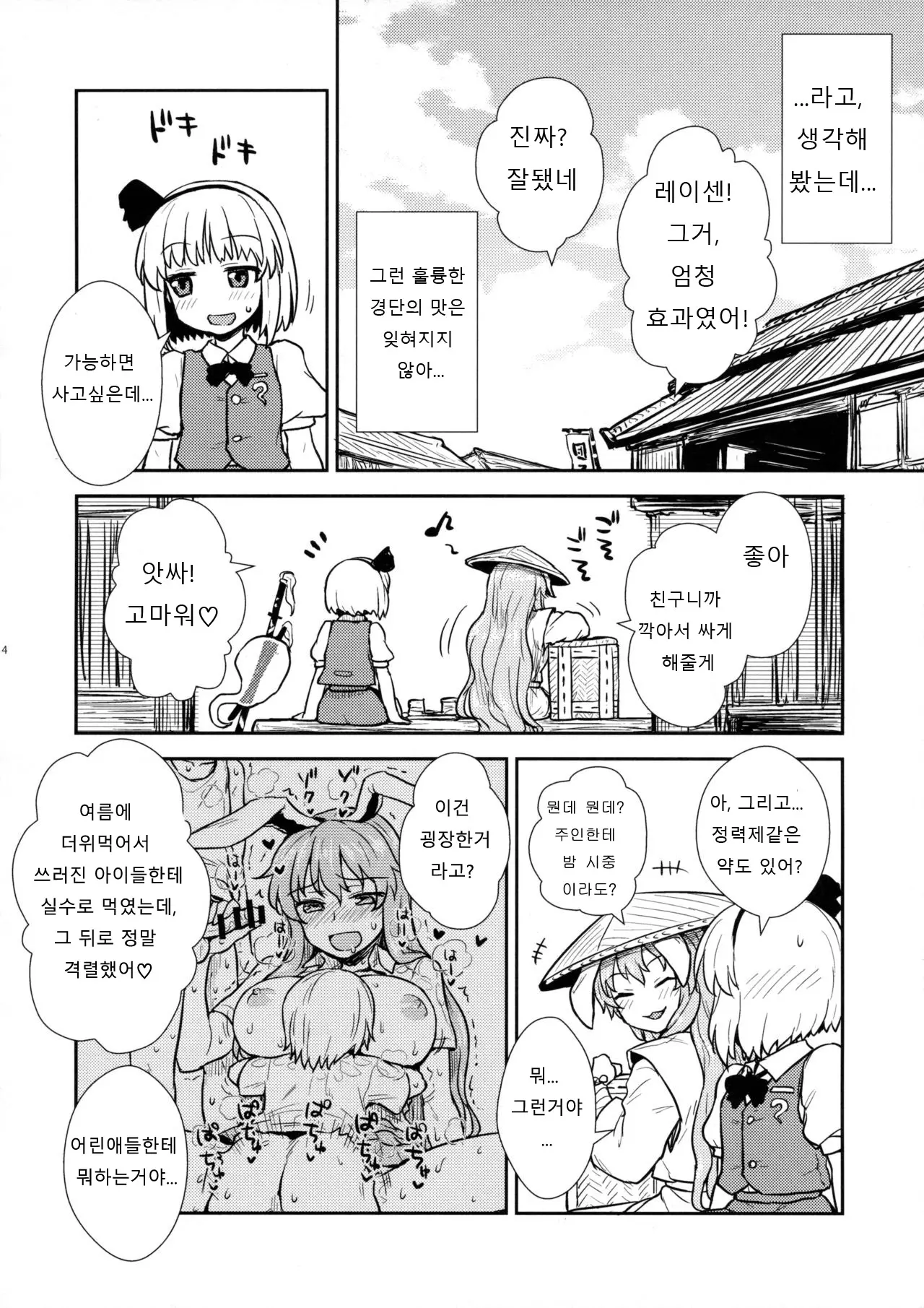 웹툰 이미지 12