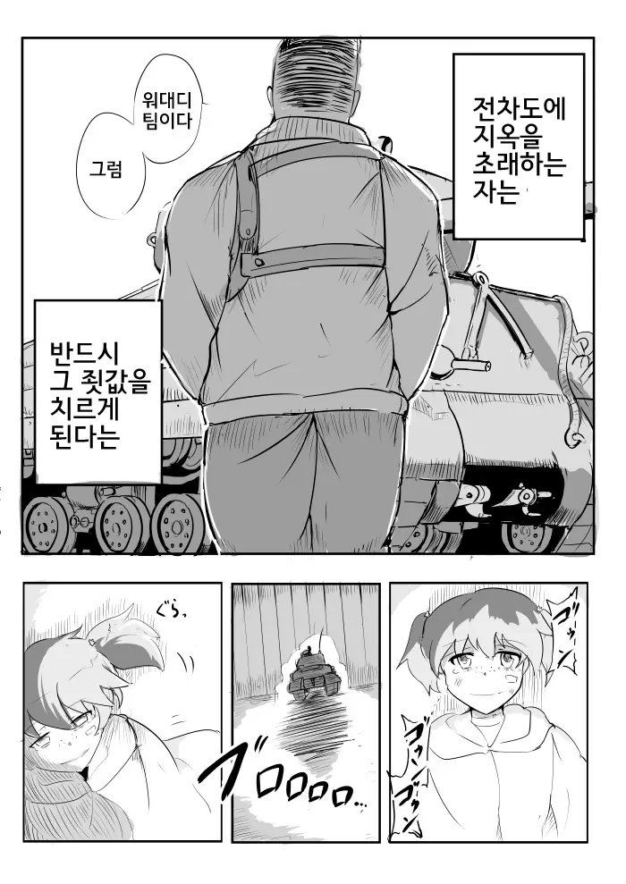 웹툰 이미지 11
