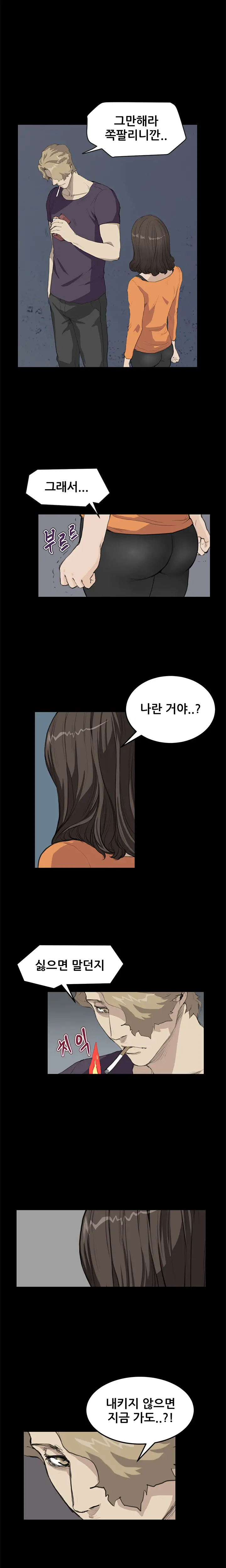 웹툰 이미지 238