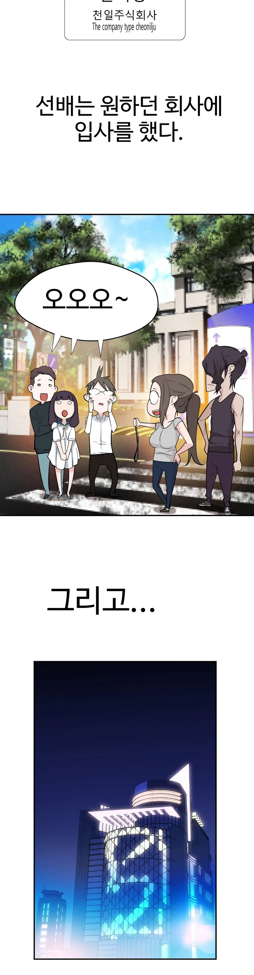 웹툰 이미지 406