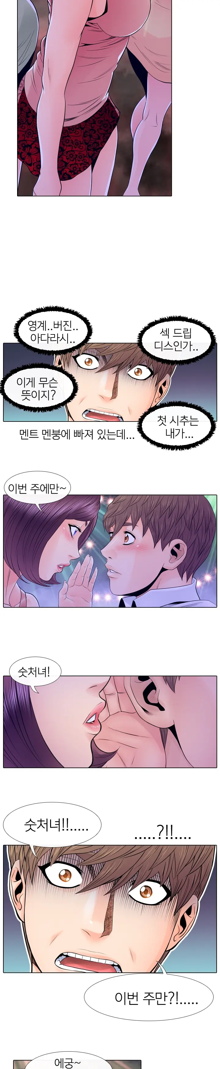 웹툰 이미지 27