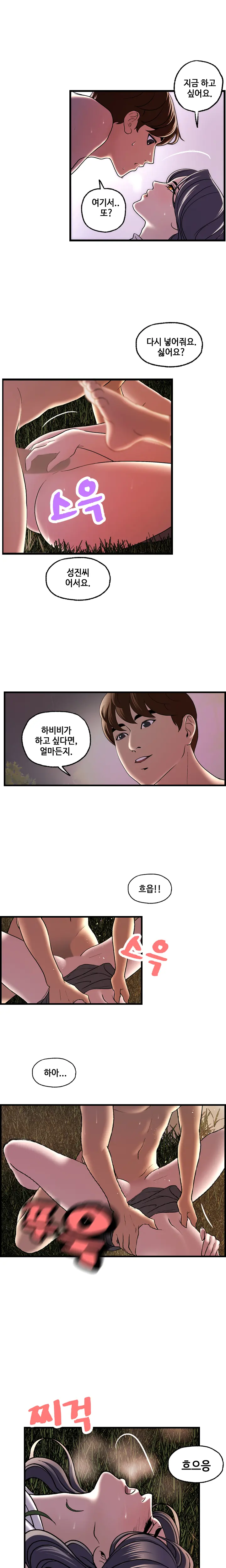 웹툰 이미지 336