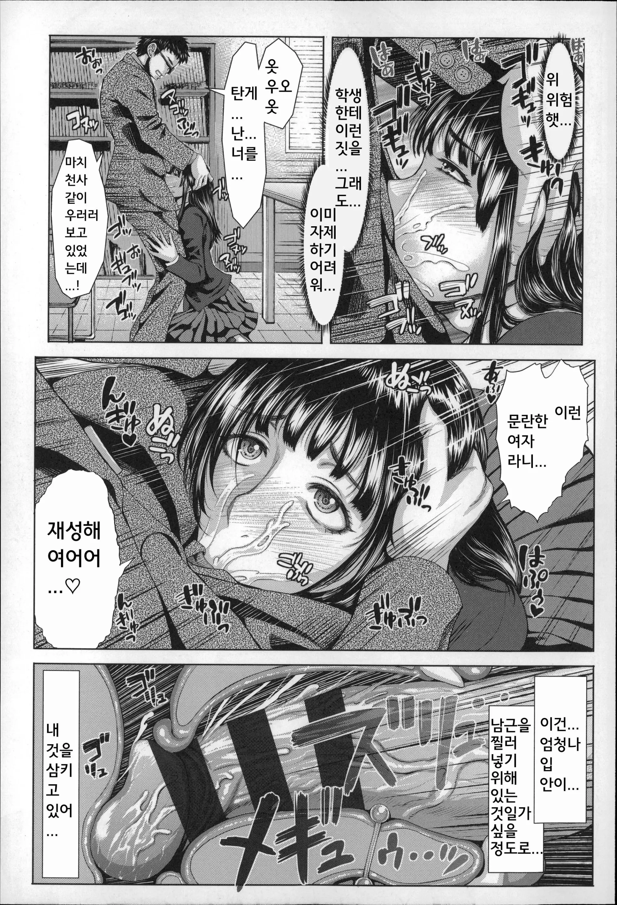 웹툰 이미지 204